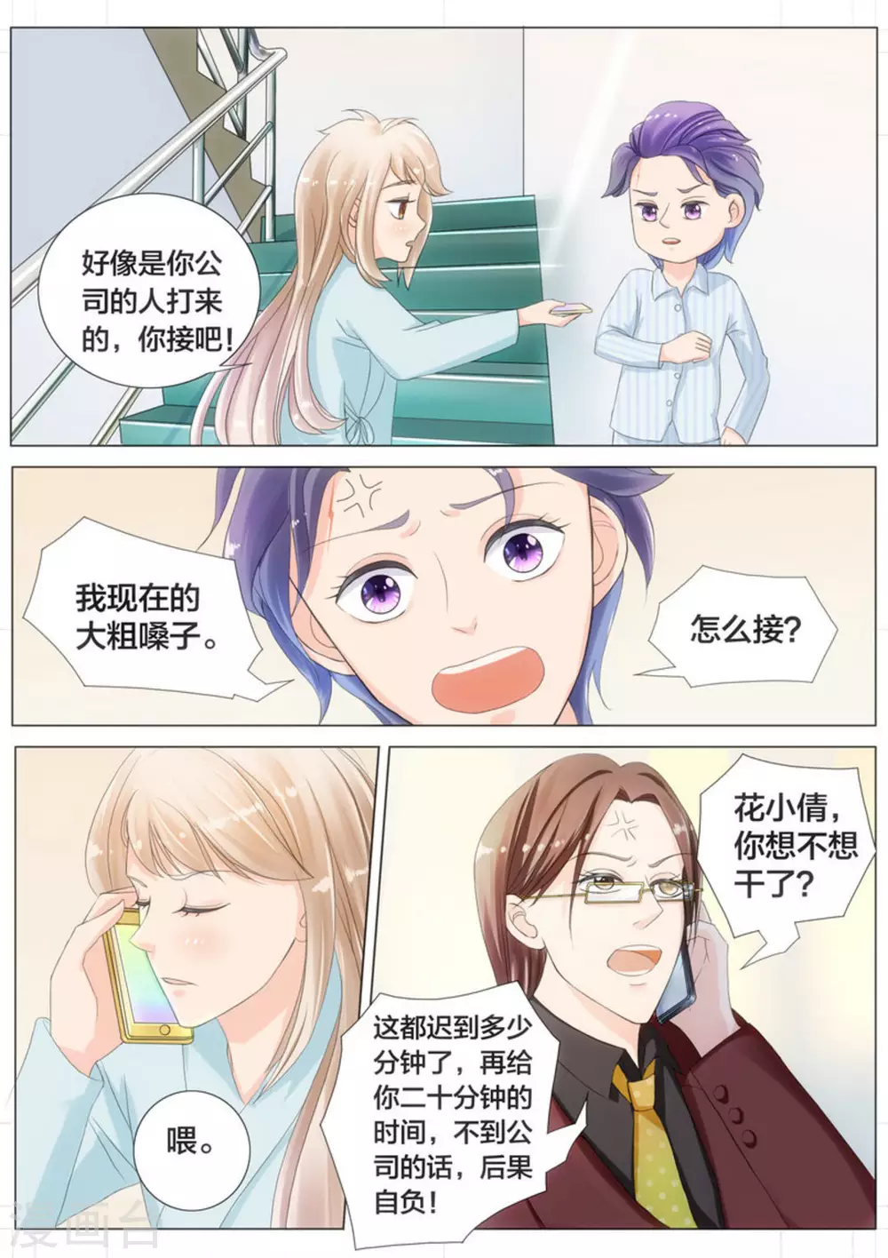 第3话5