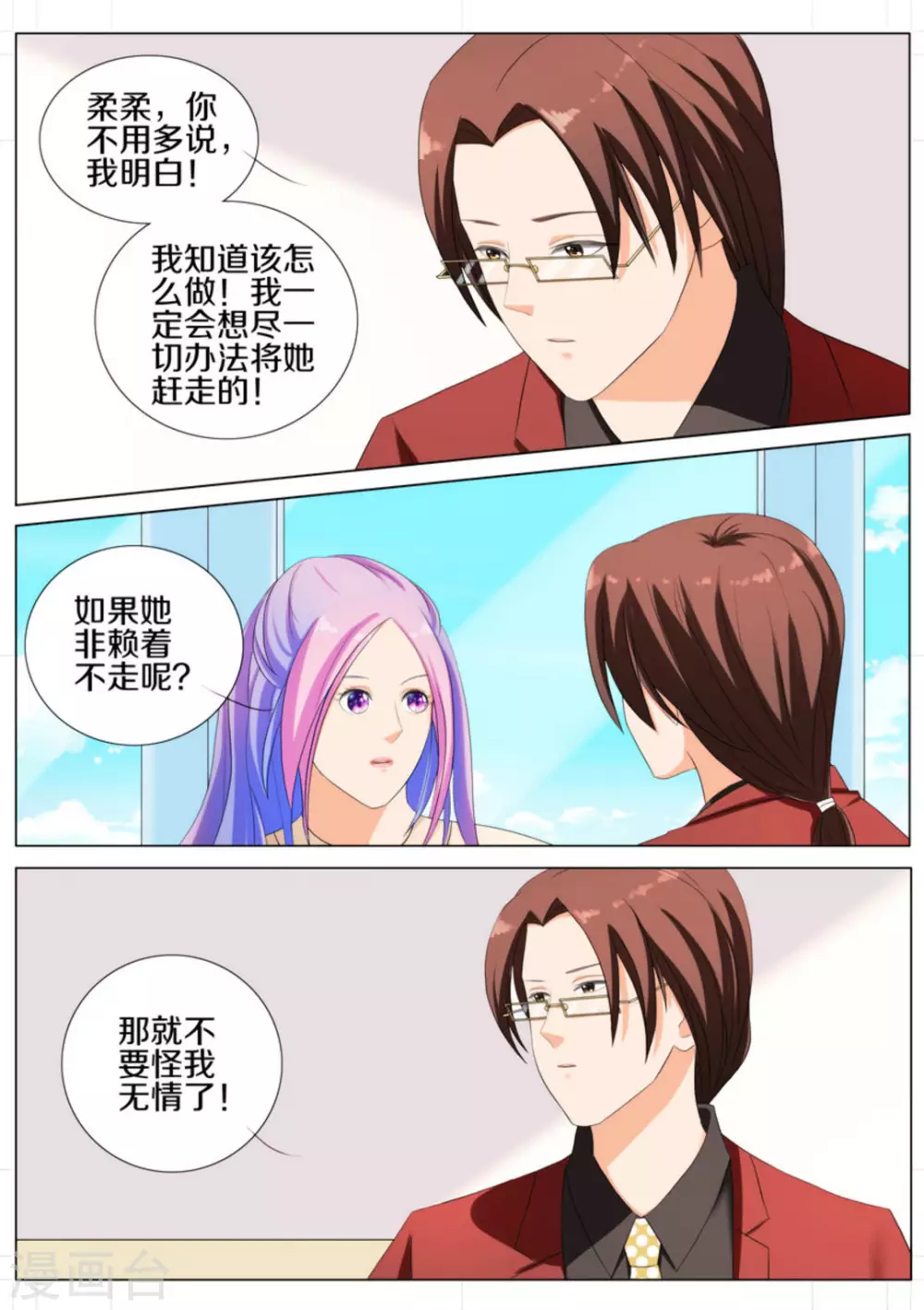 第86话8
