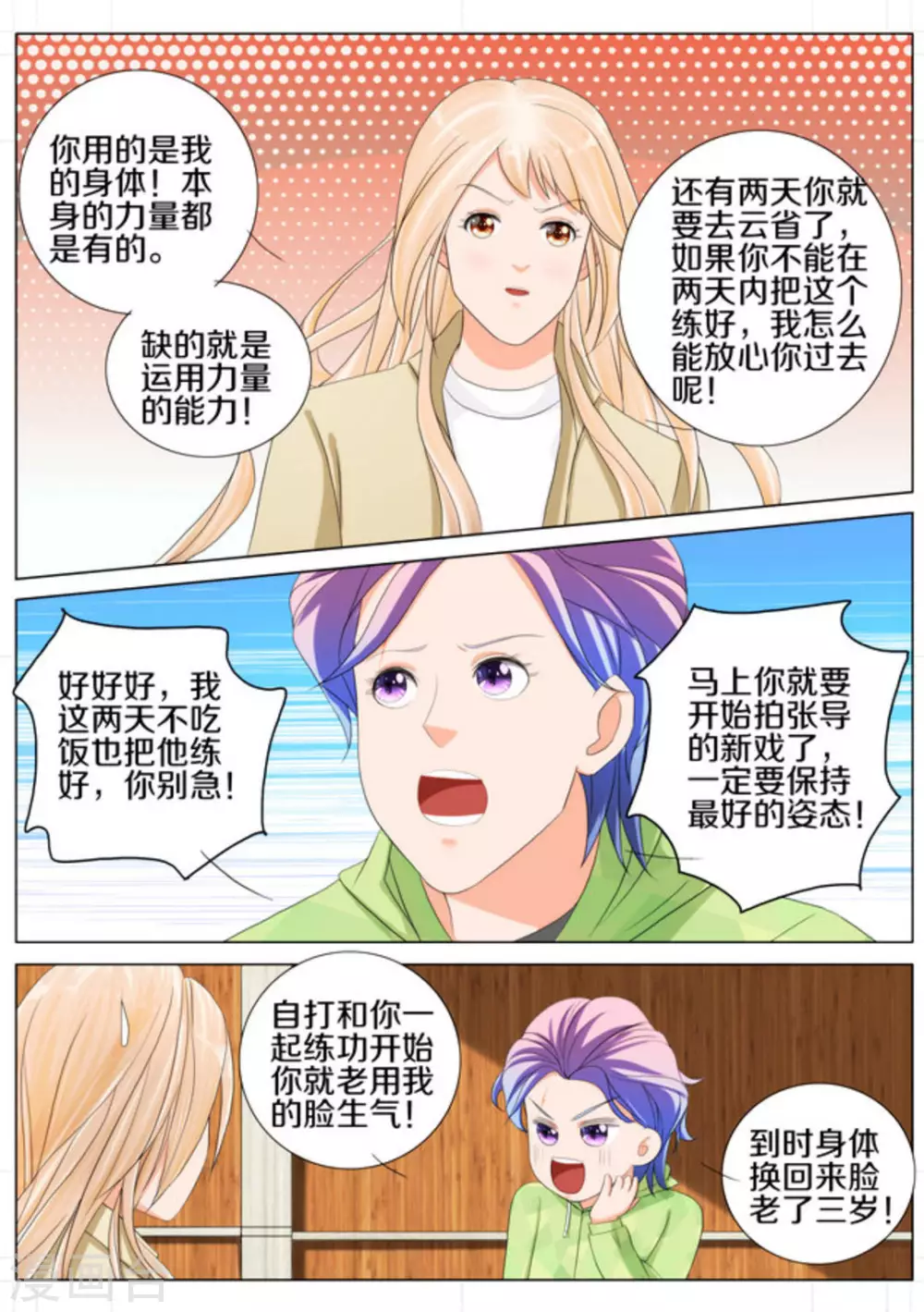 第86话12