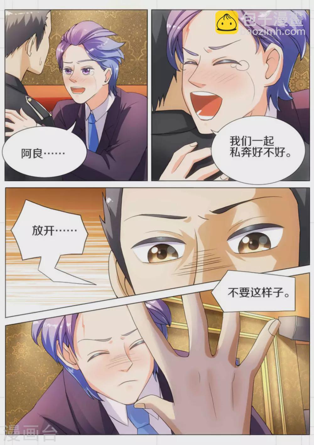 第8话6