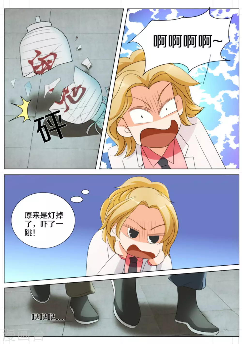 第79话1