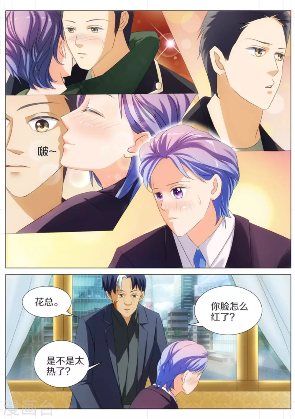 第38话4