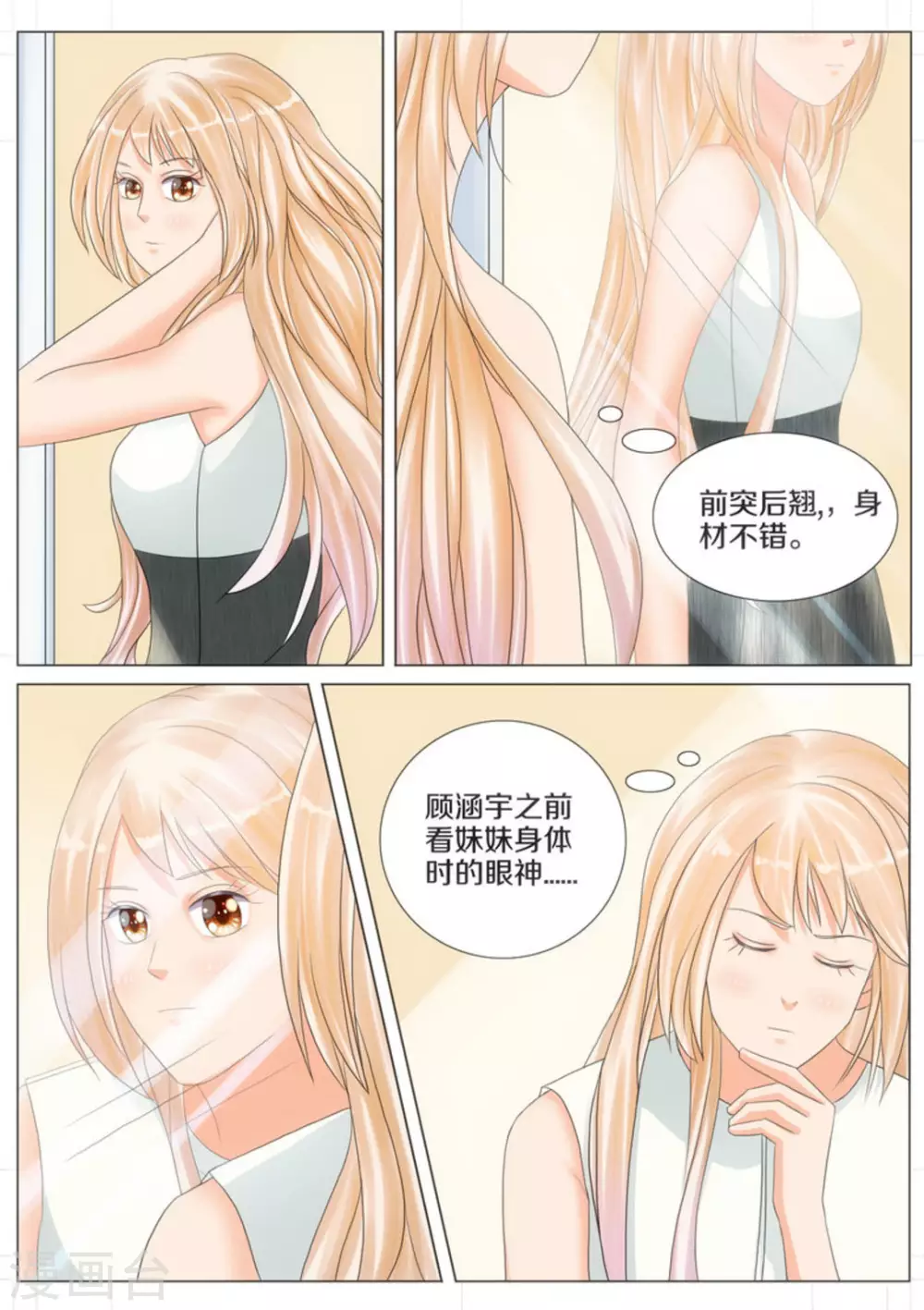 第47话5