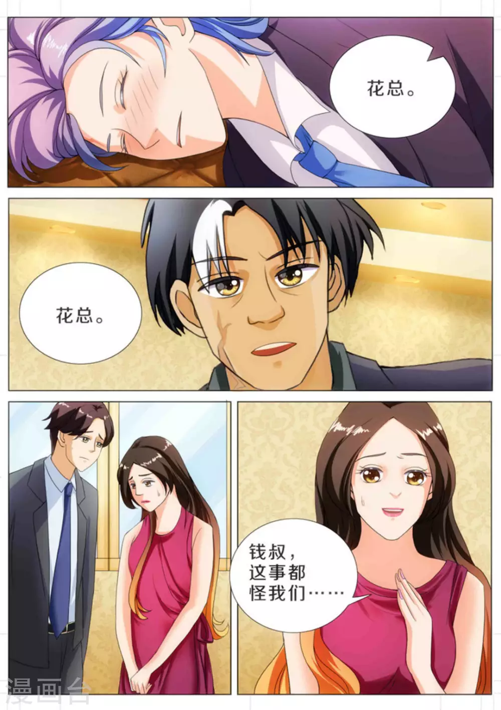 第13话1