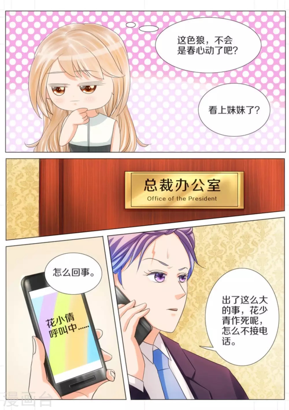 第47话6