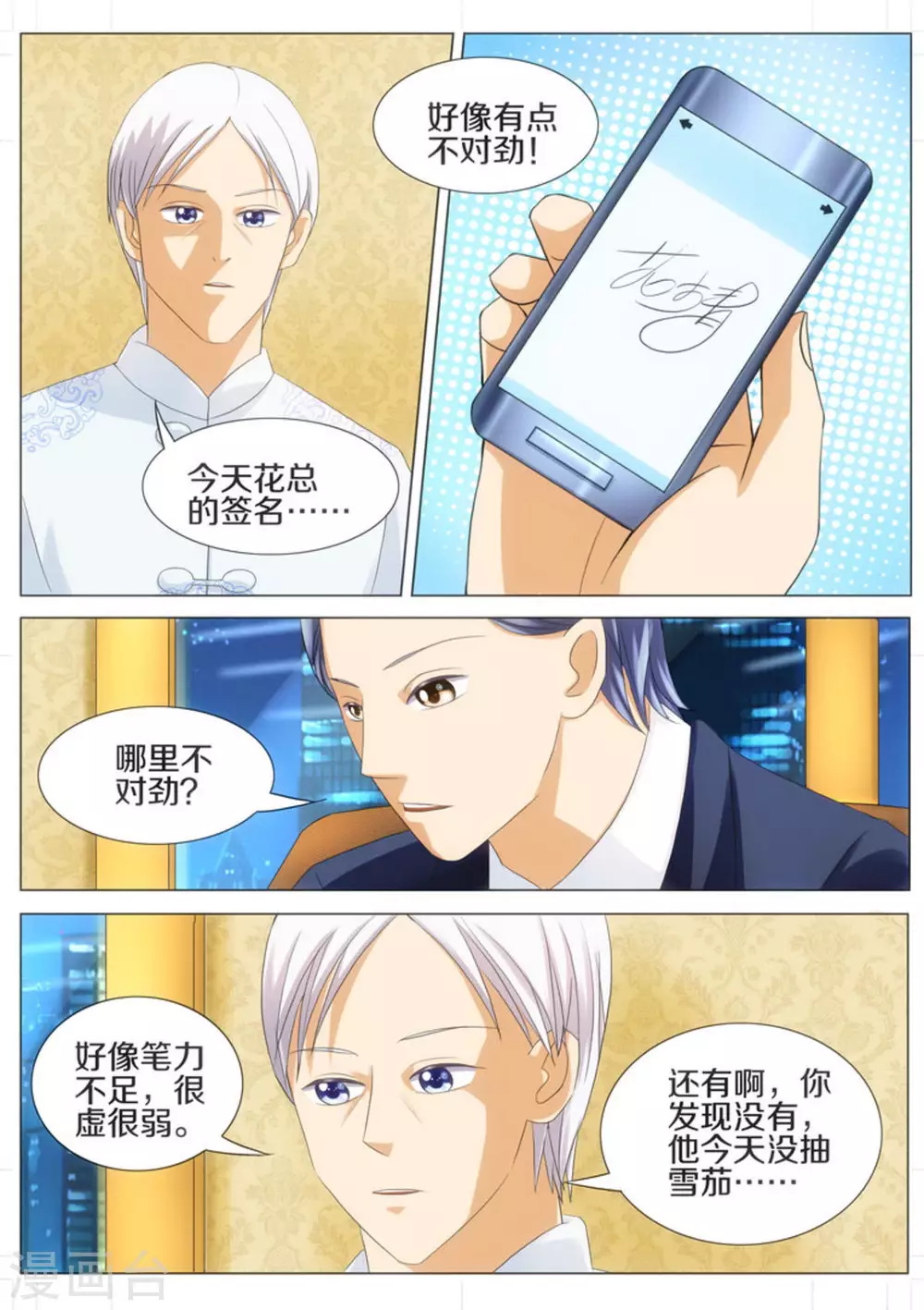 第26话3