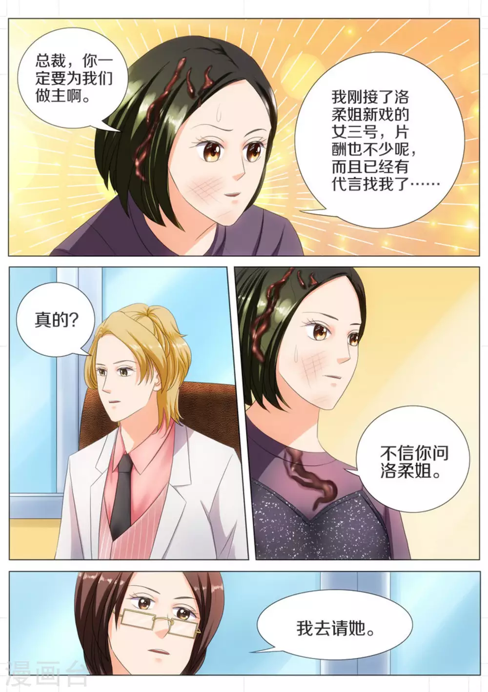 第40话5