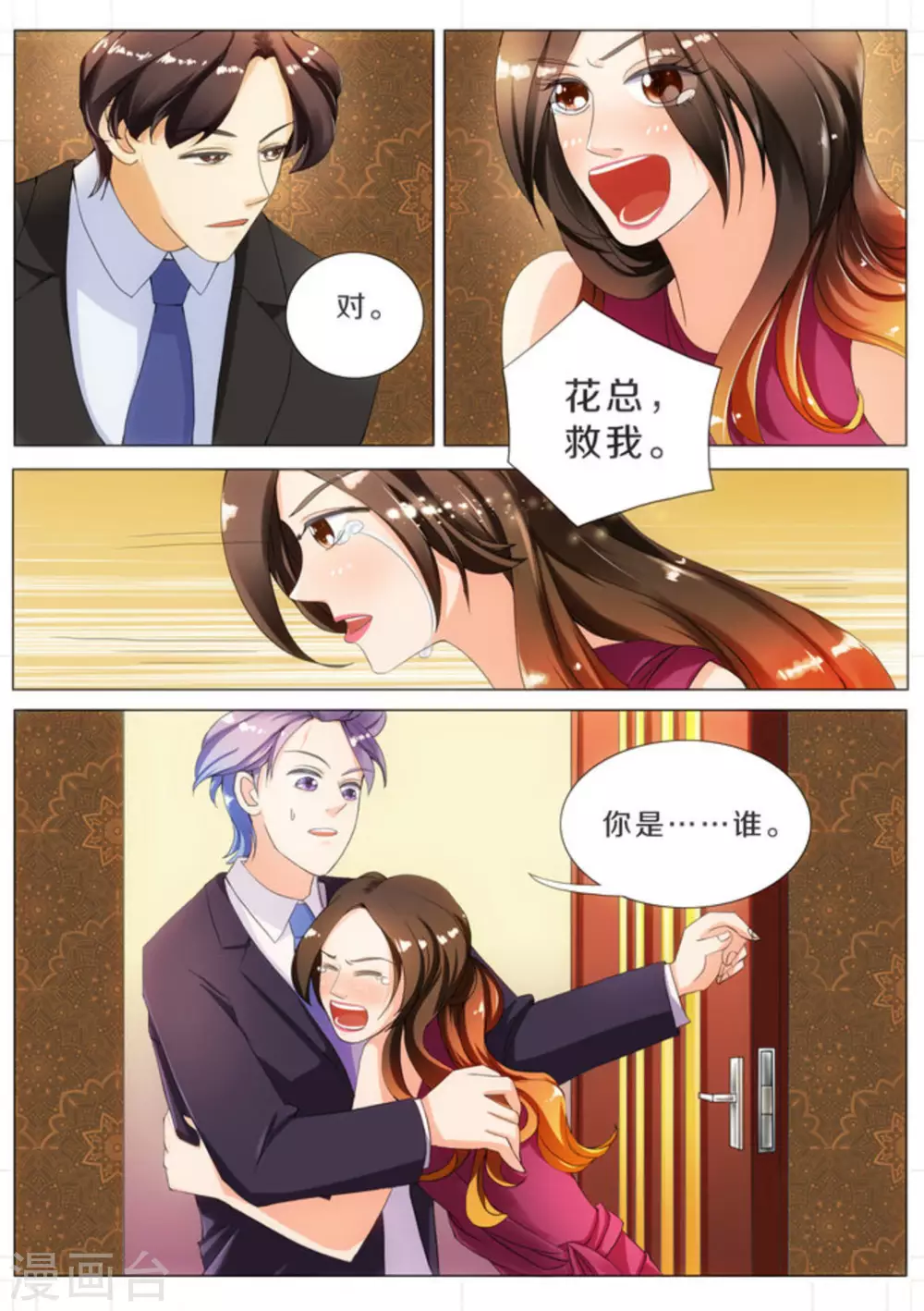第5话2