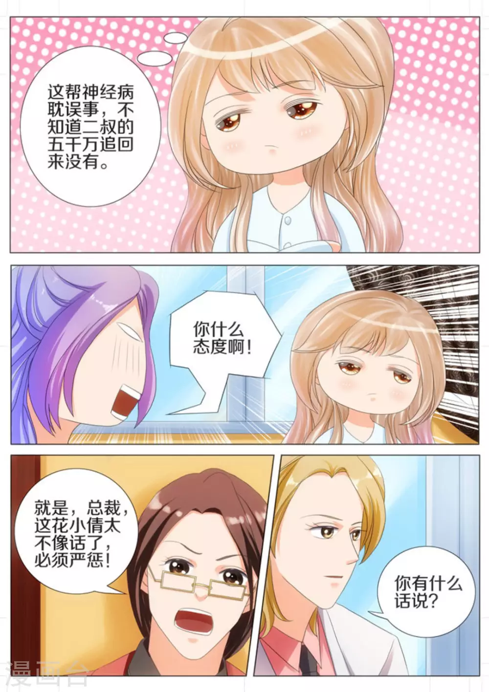 第41话2