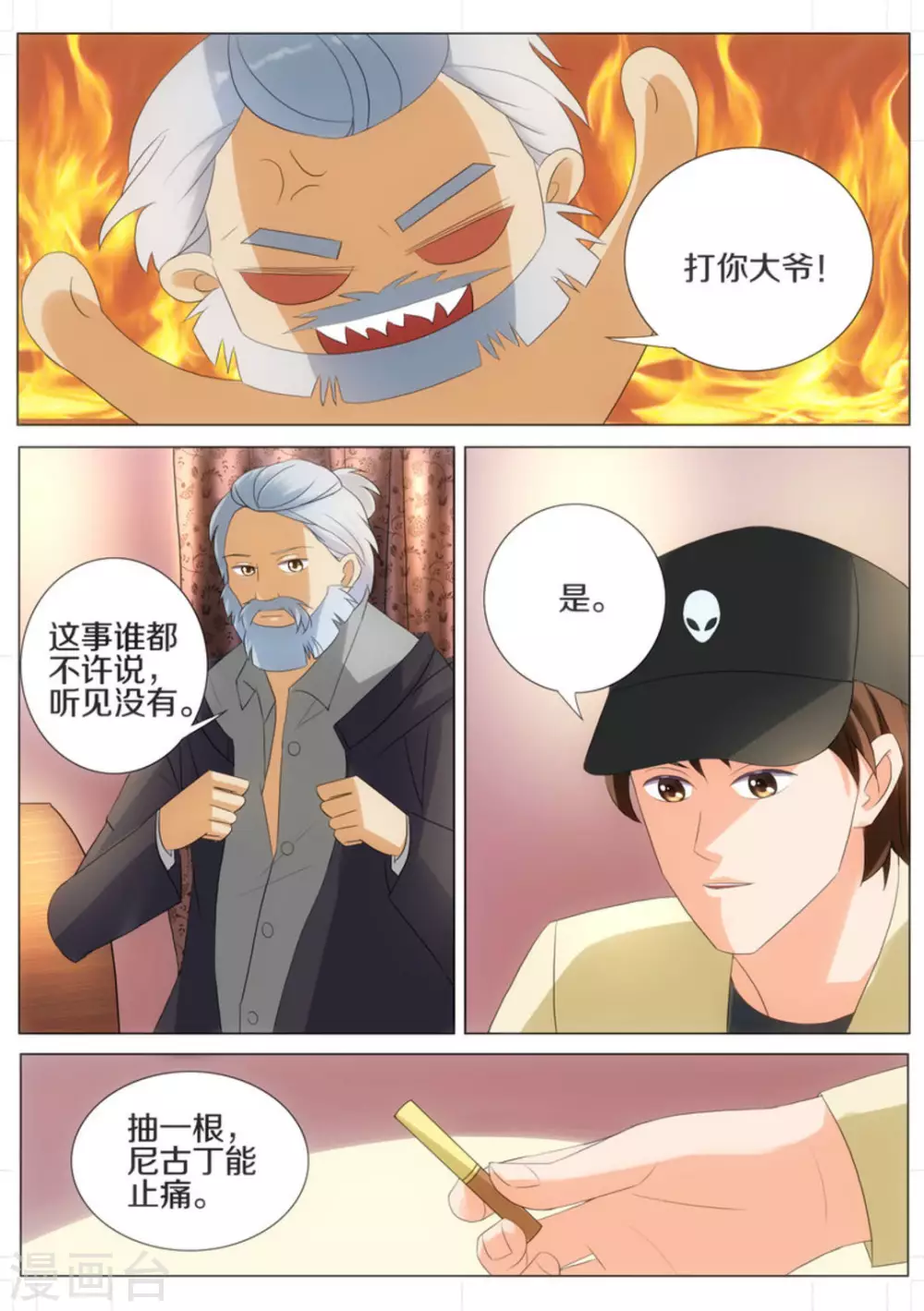 第30话0