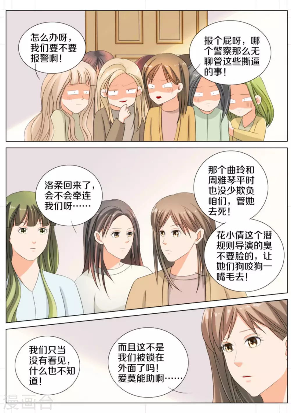 第74话16