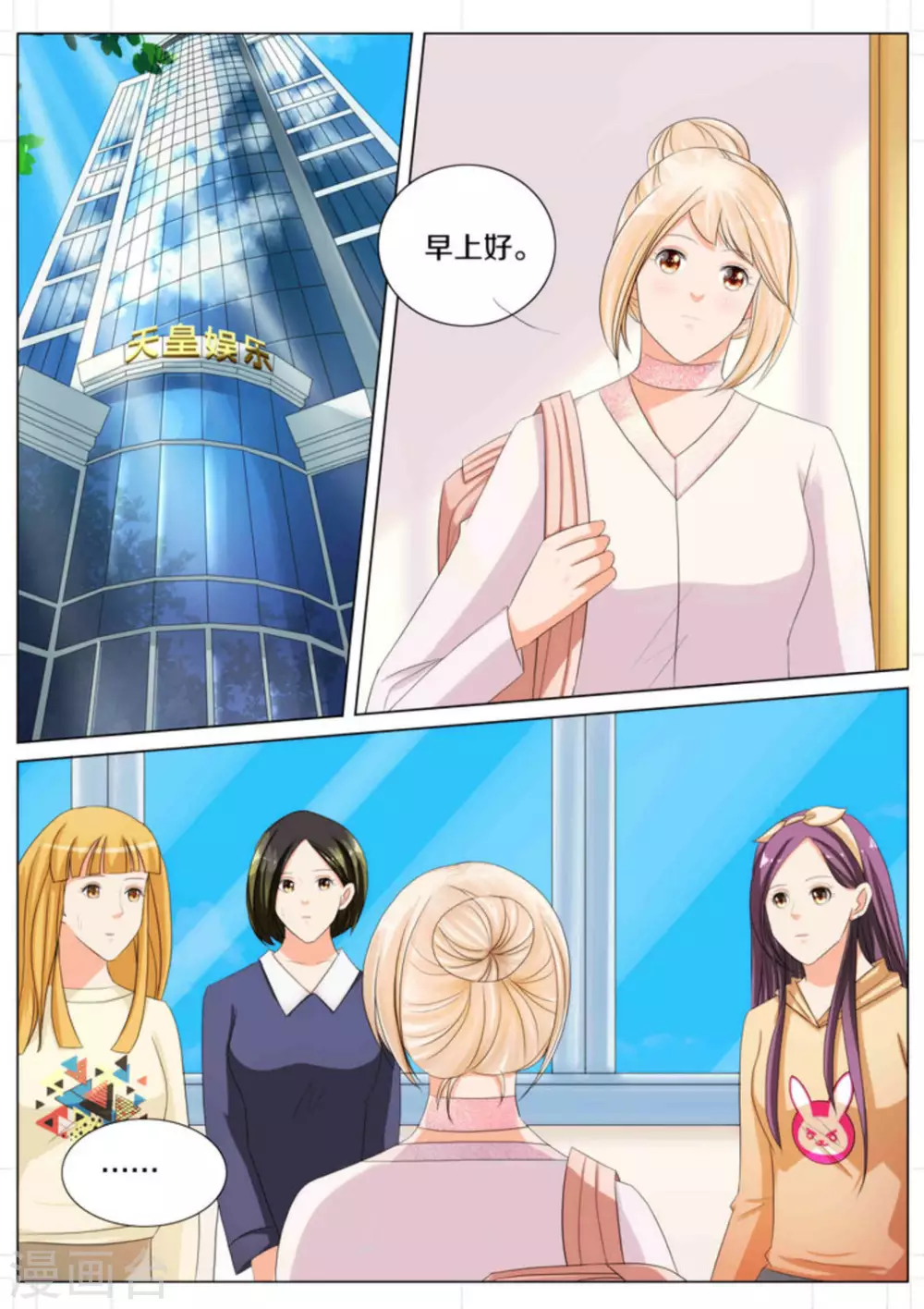 第74话2