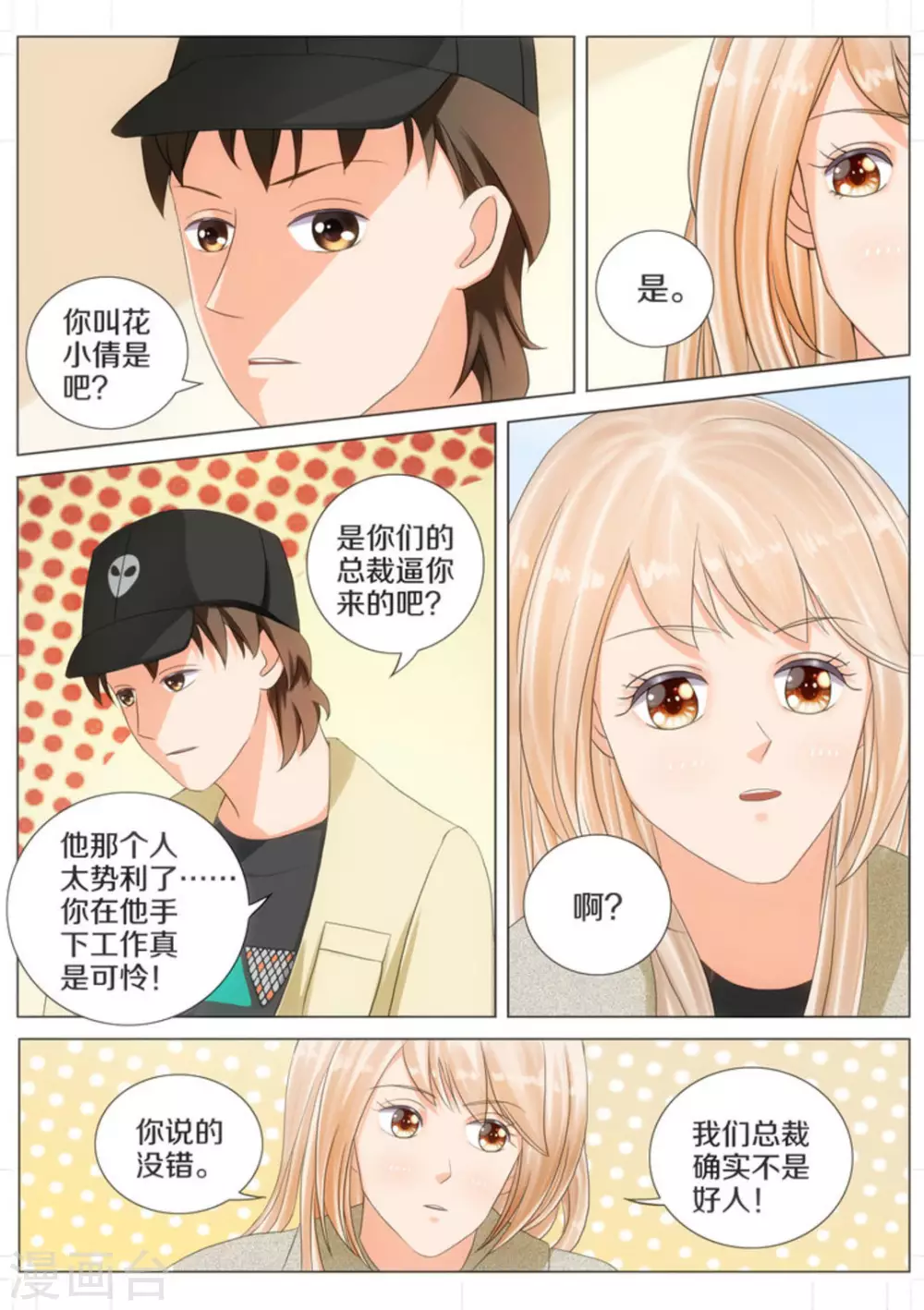 第25话3