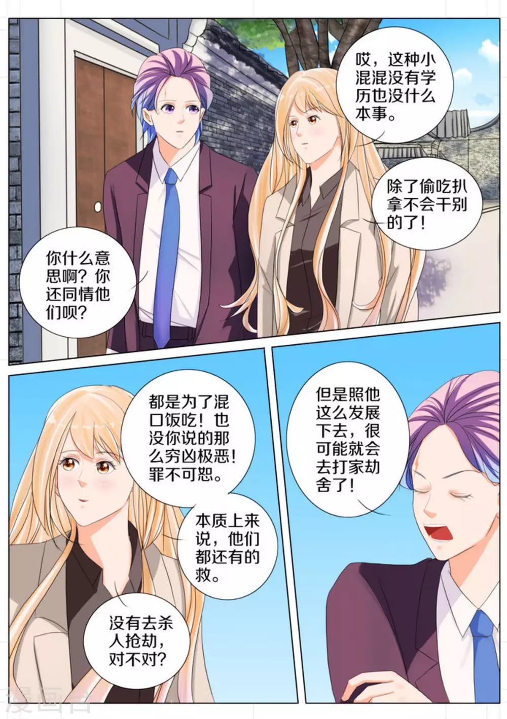 第69话12