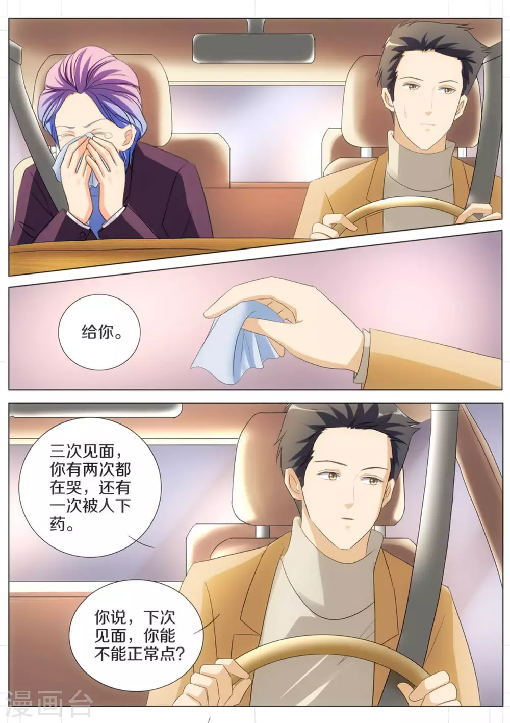 第66话5