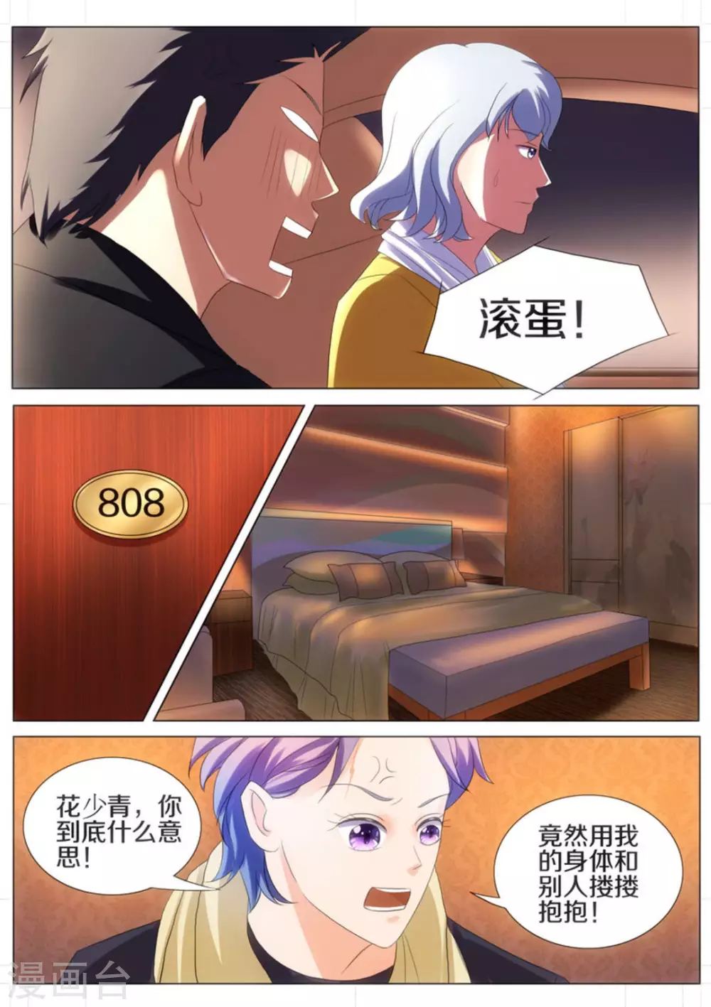 第35话1