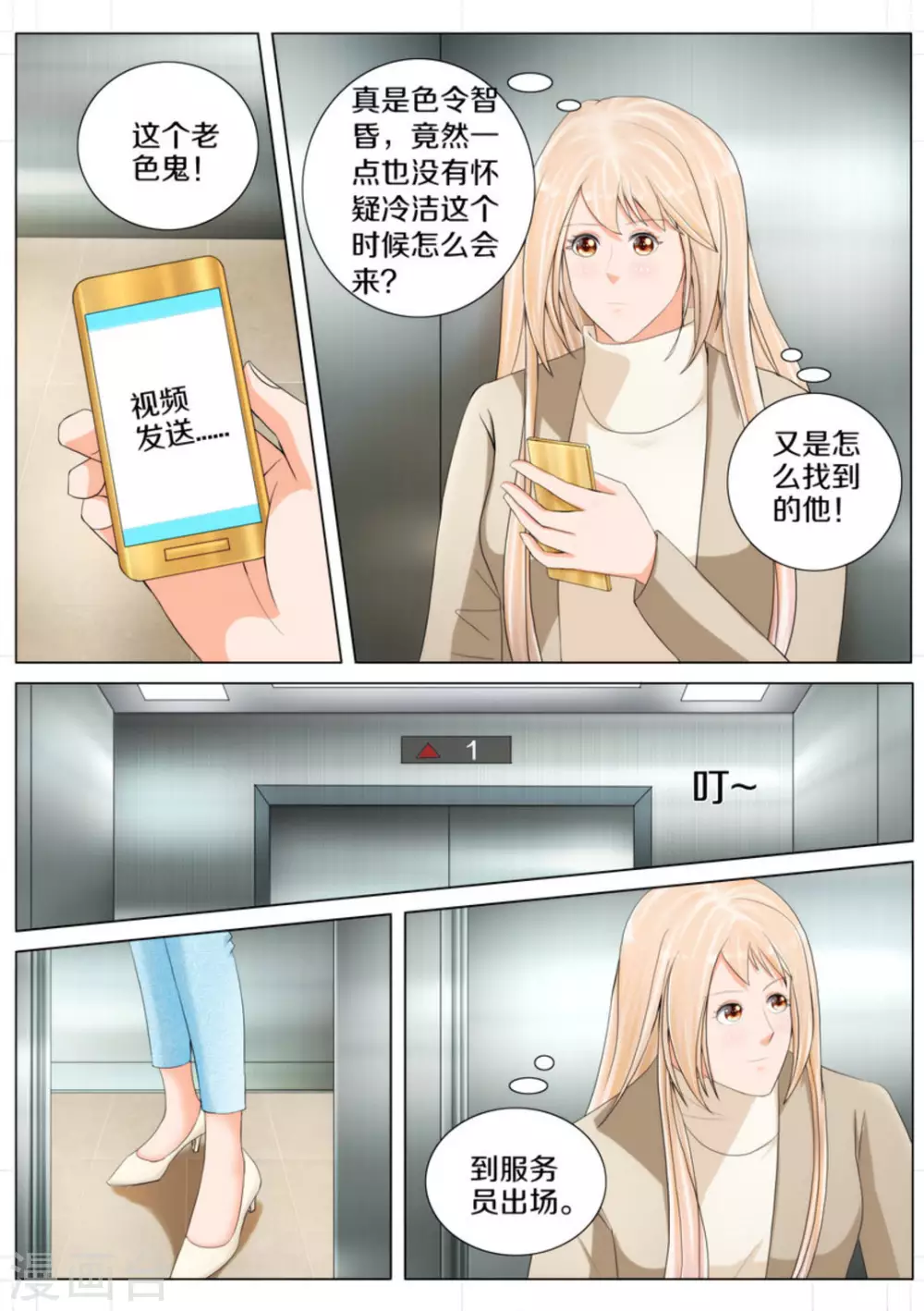 第81话12