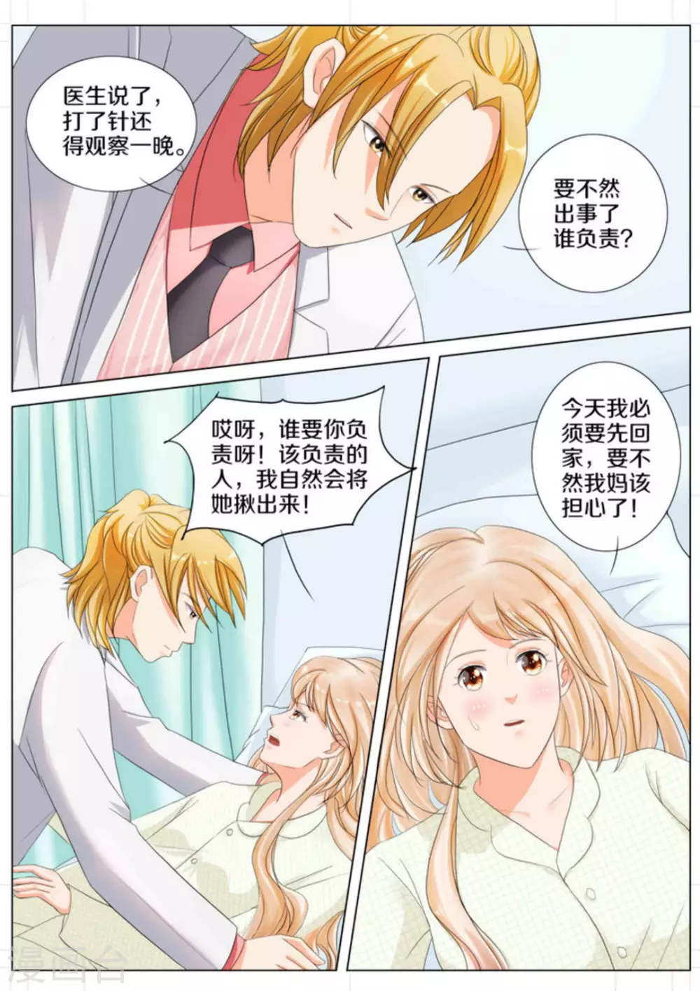 第67话10