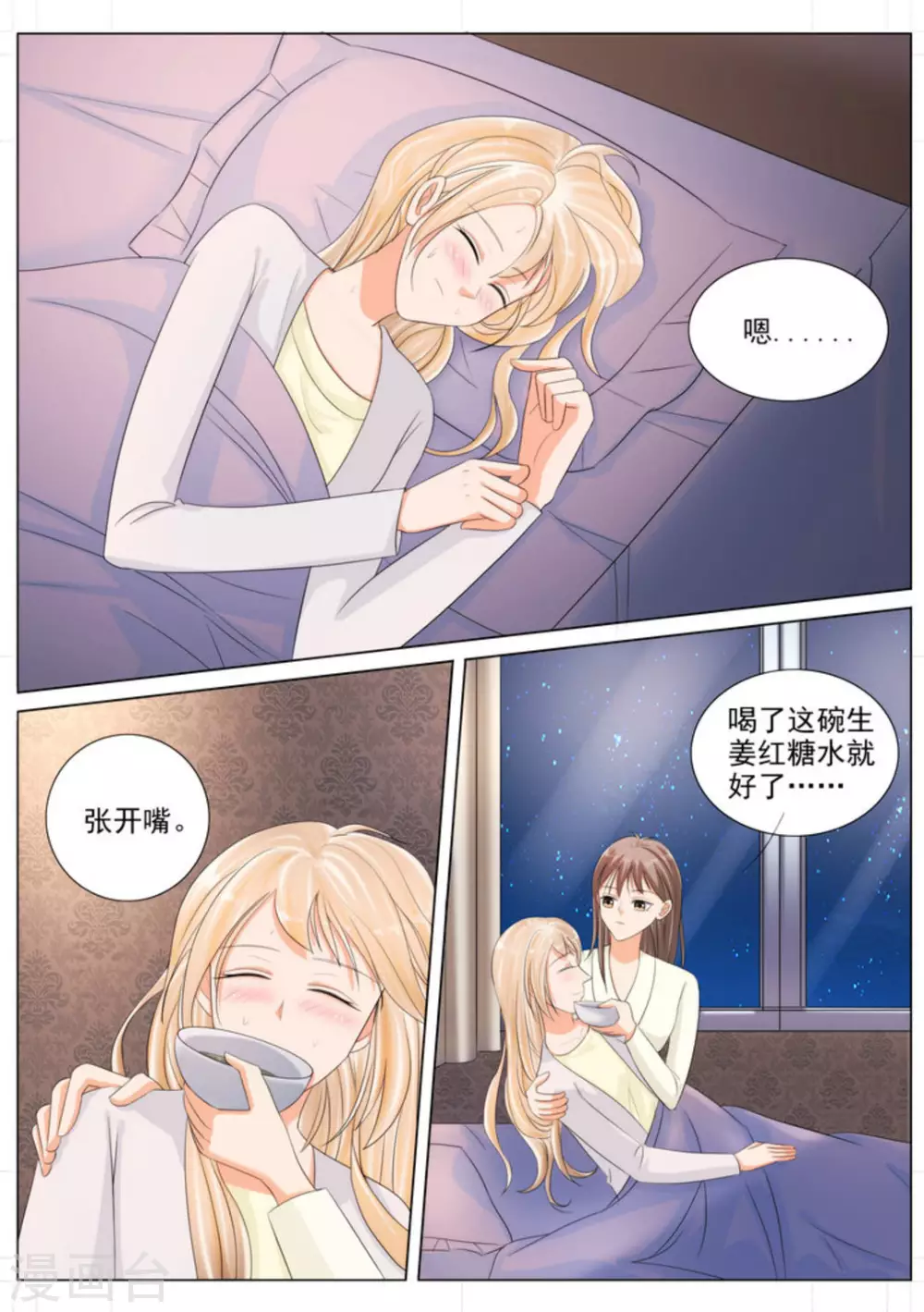 第89话6