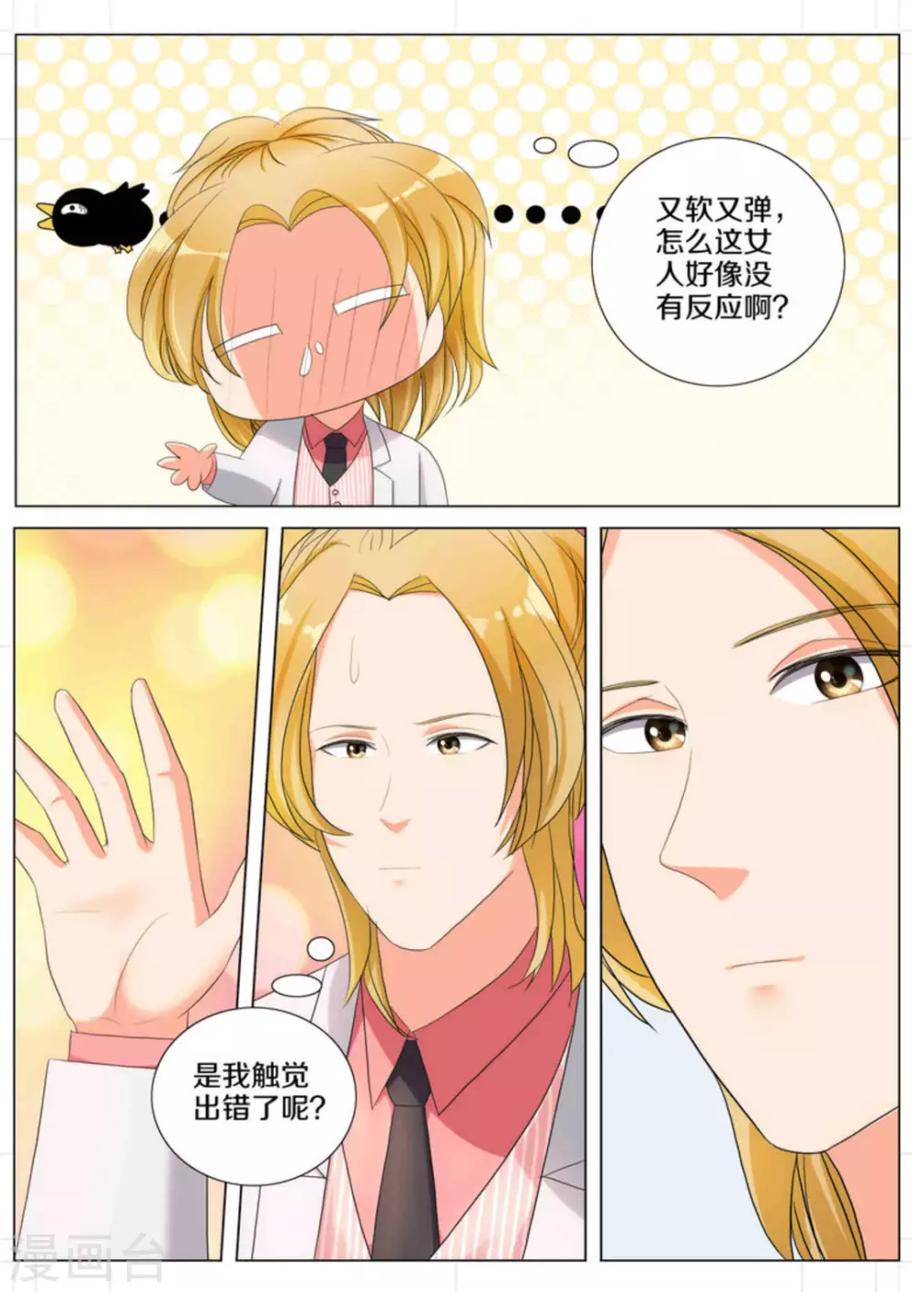 第67话13