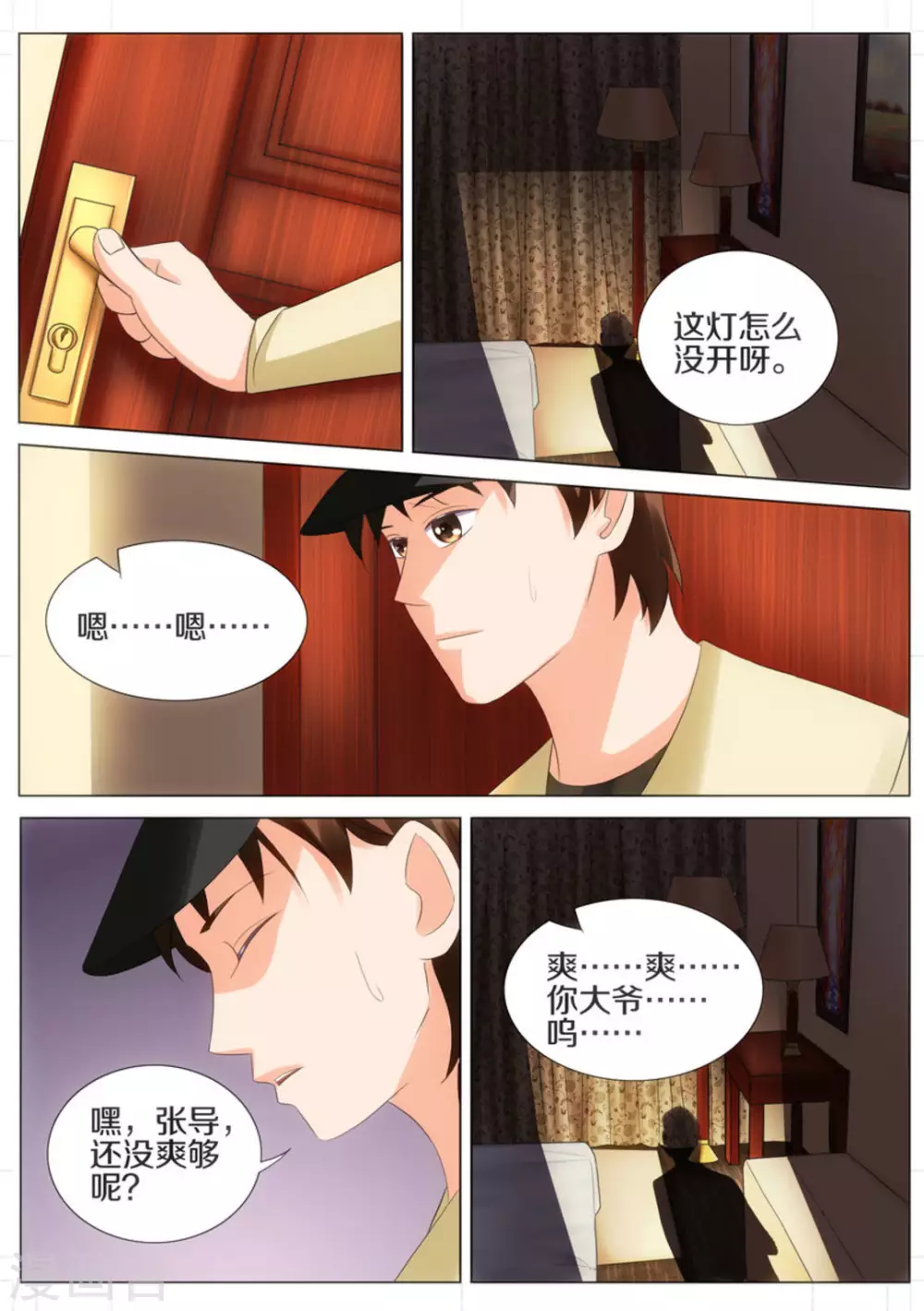 第29话5