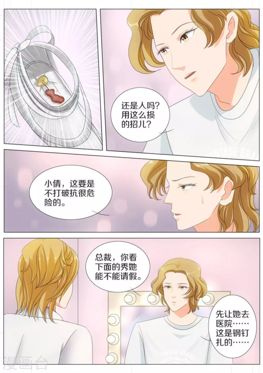 第64话2
