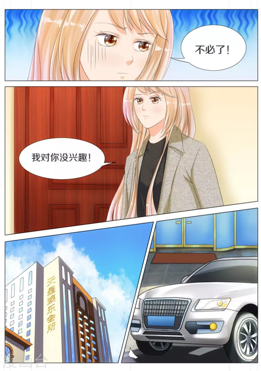 第20话2