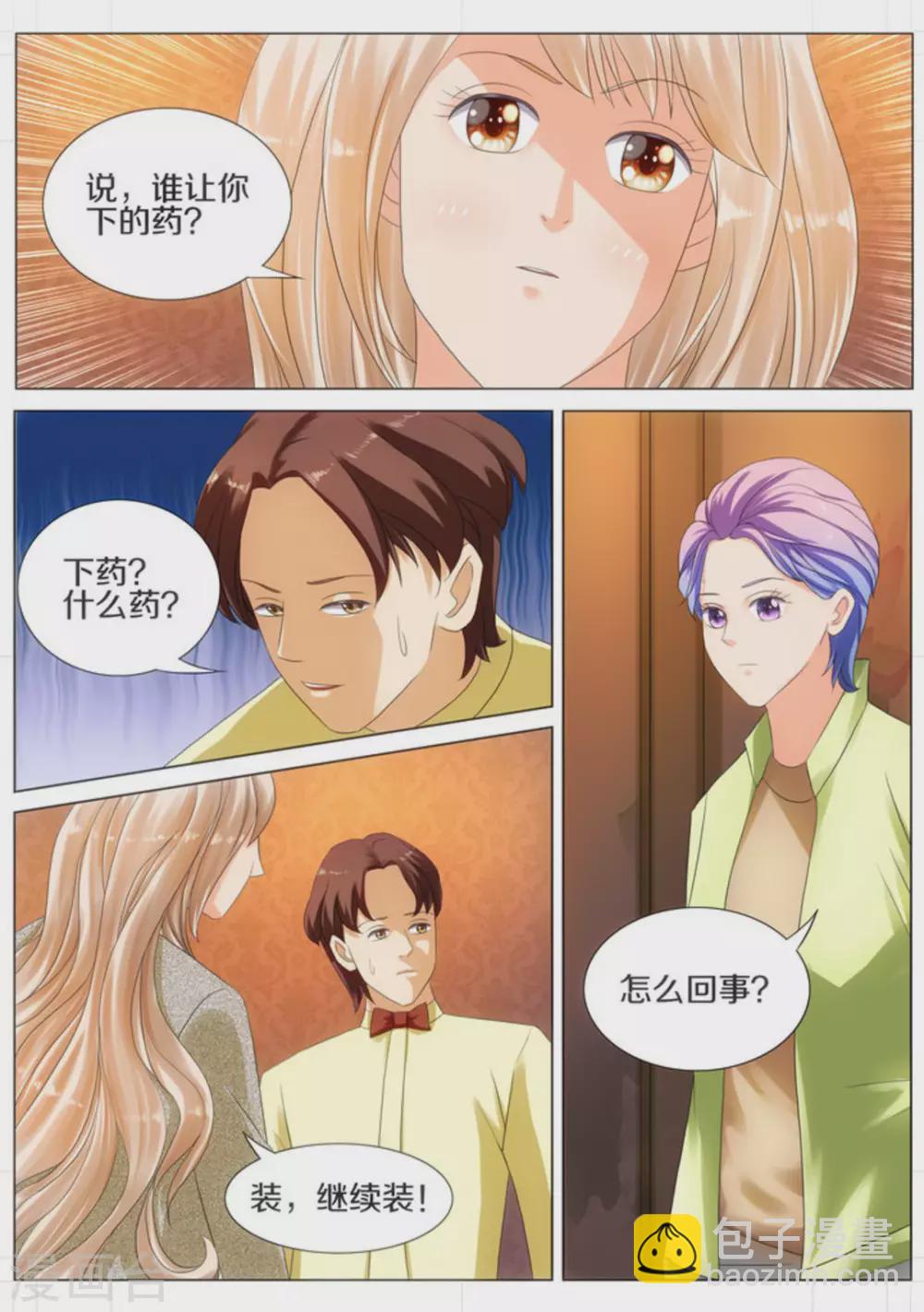 第36话2