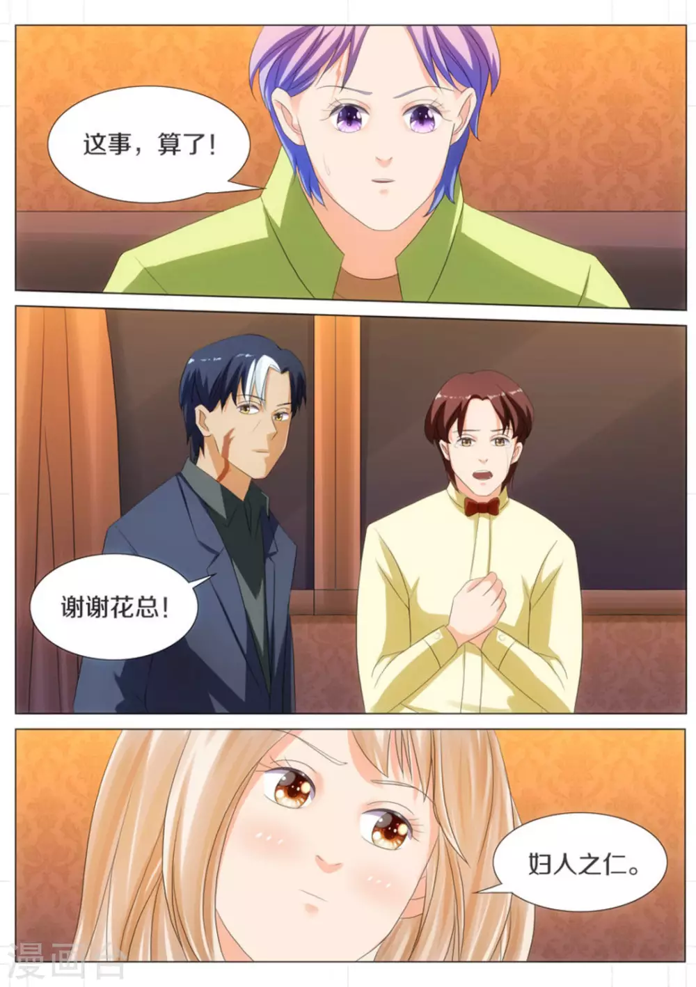 第37话2