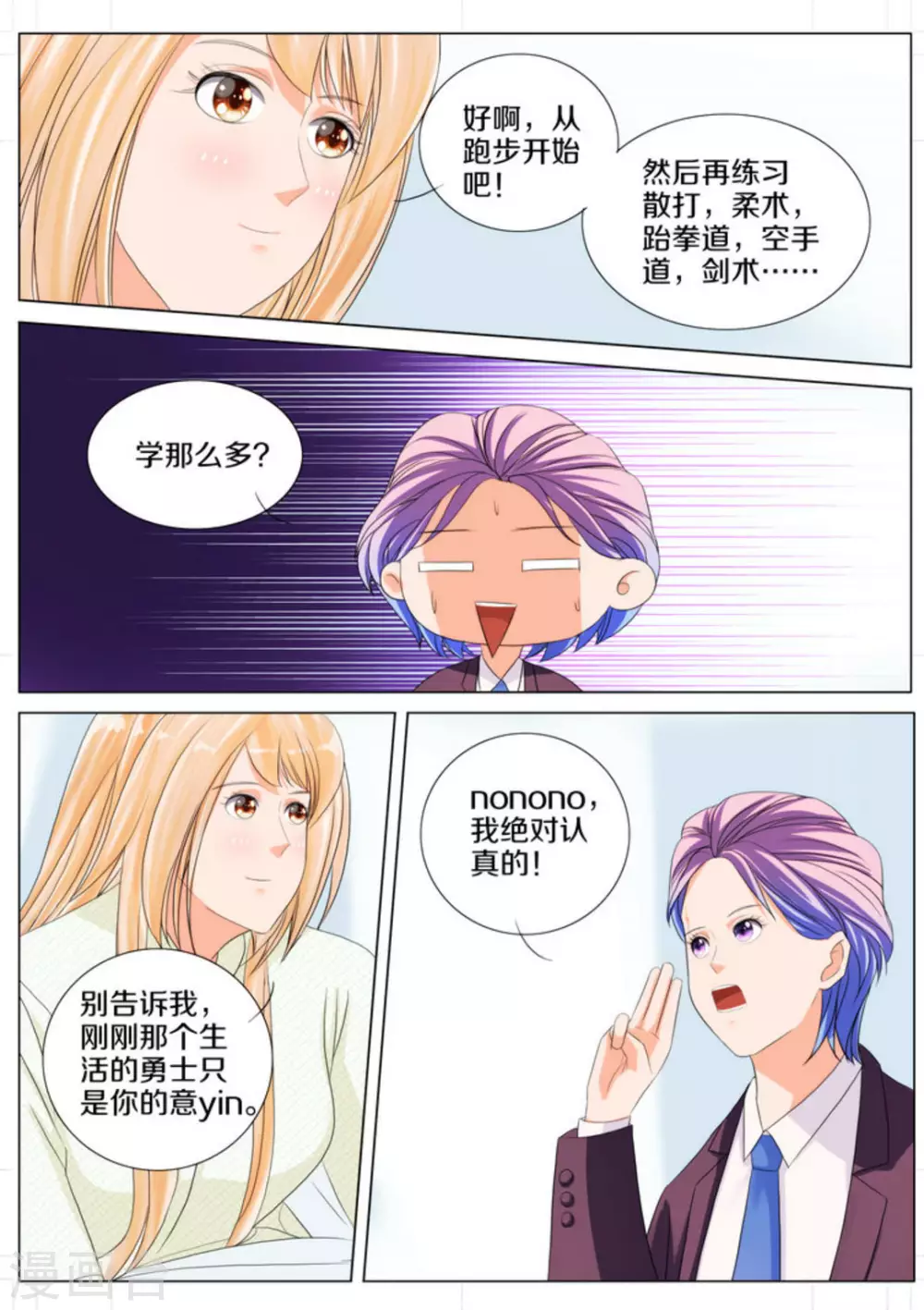 第69话3