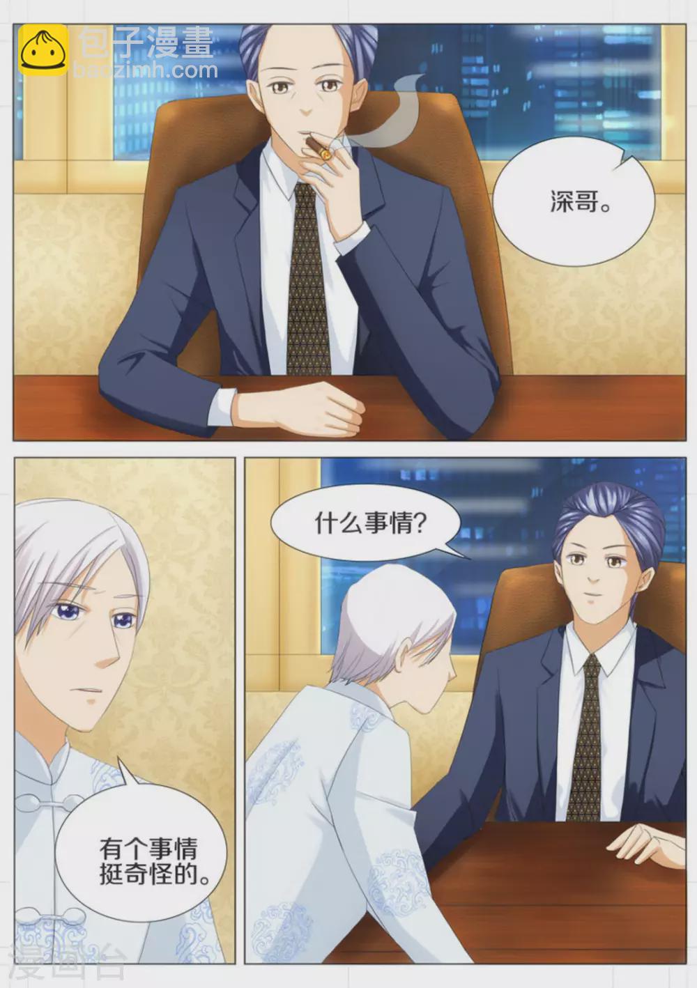 第26话2
