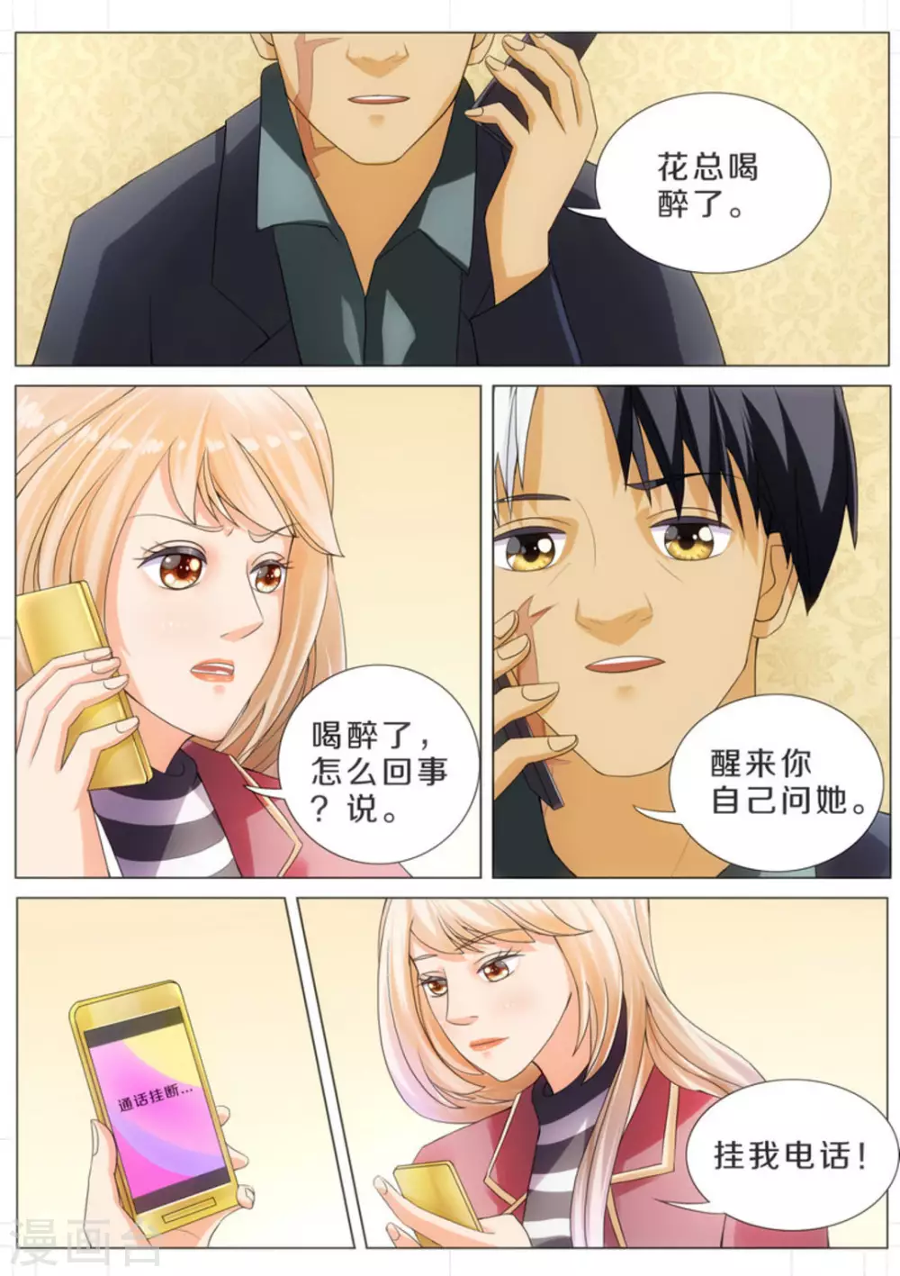 第13话4