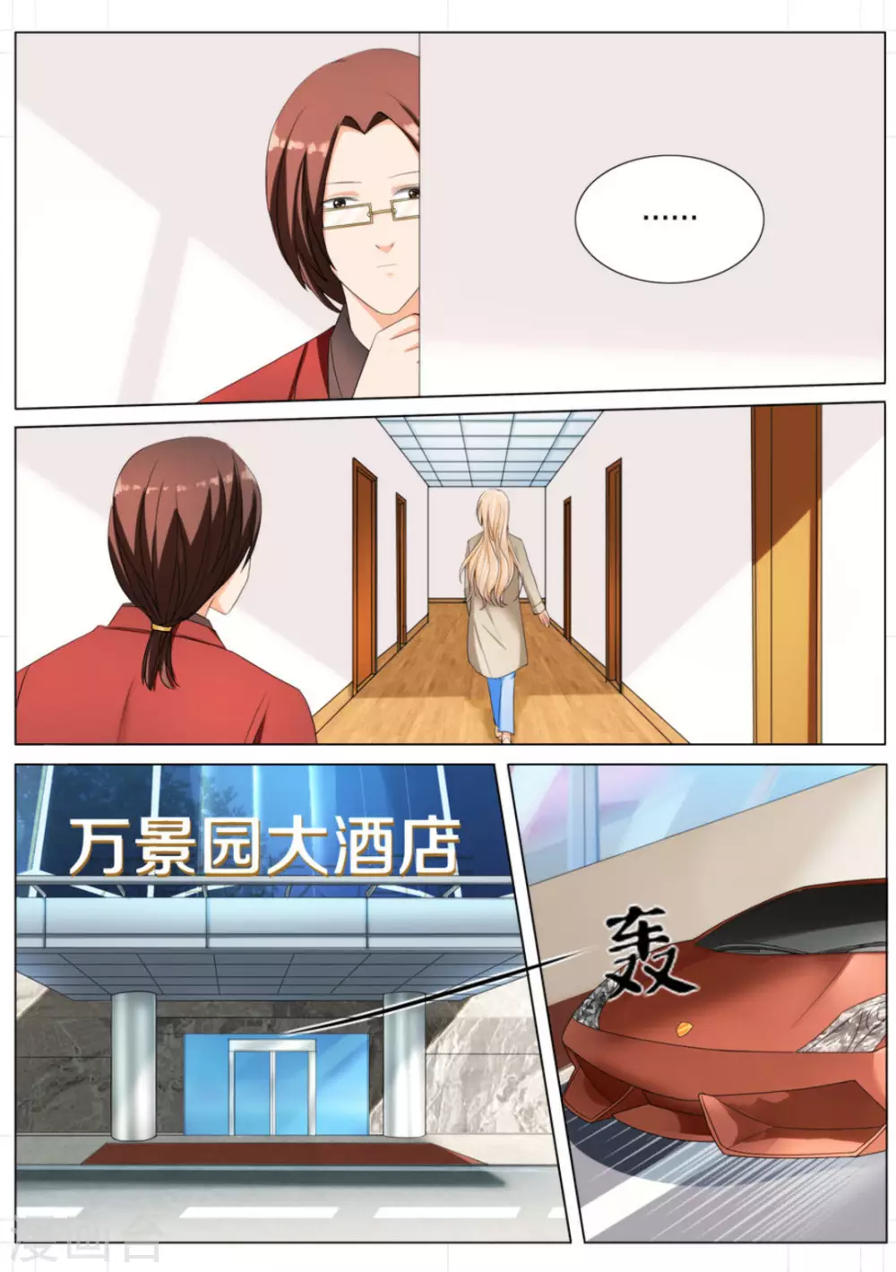 第81话9