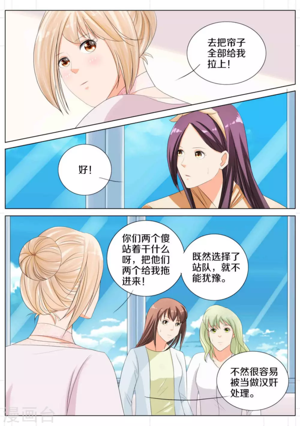第74话9