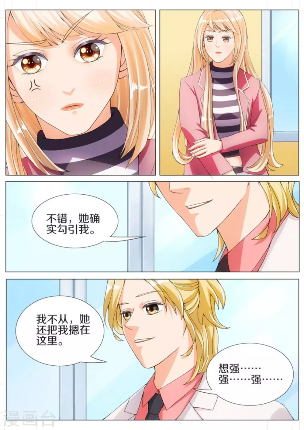 第11话2