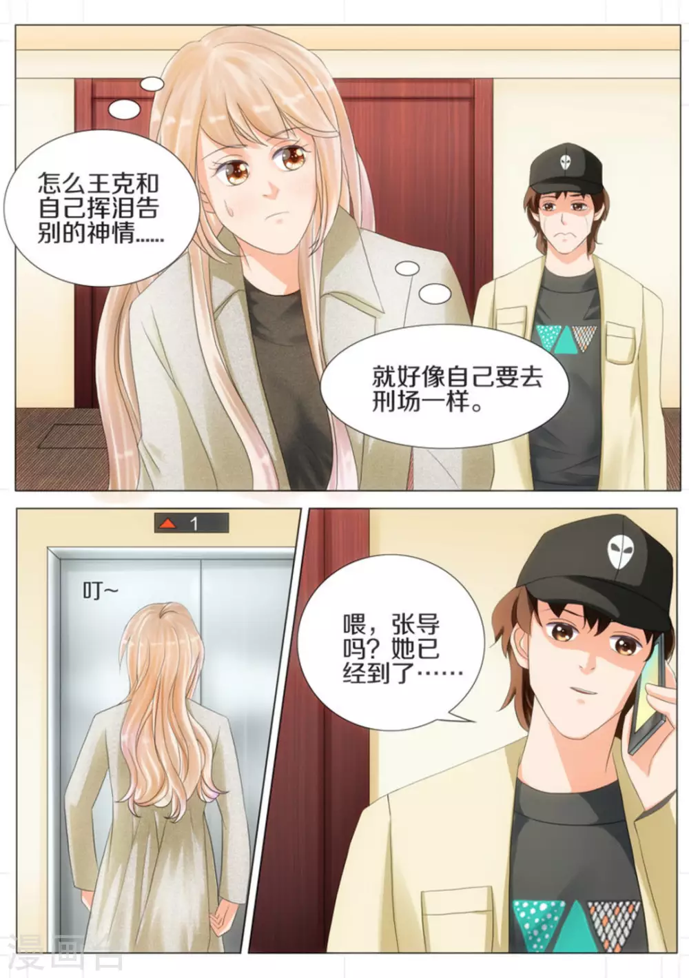 第25话5