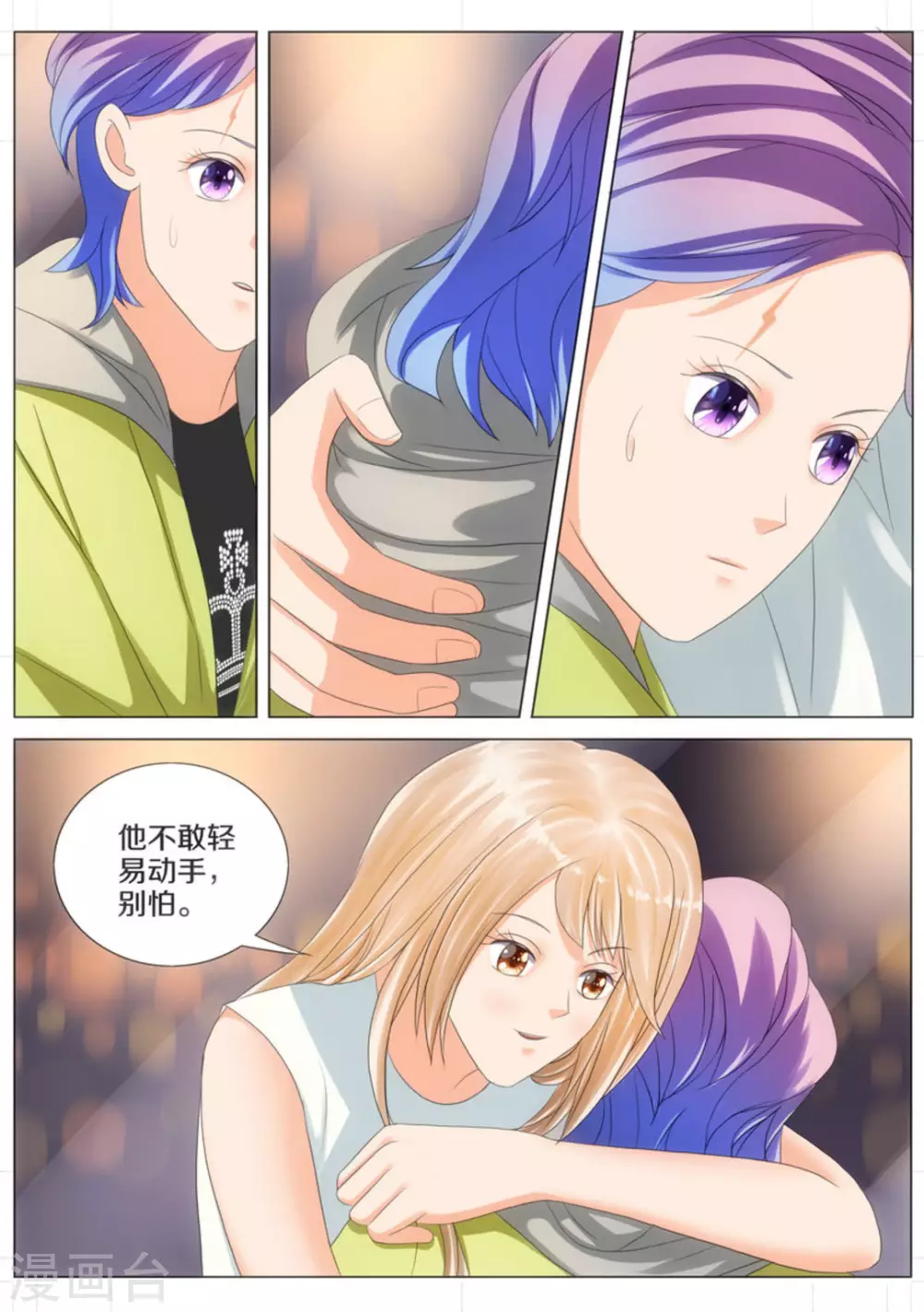 第51话6
