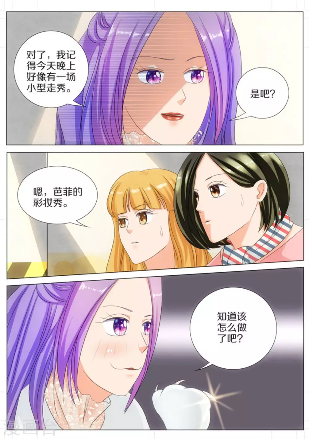 第56话3