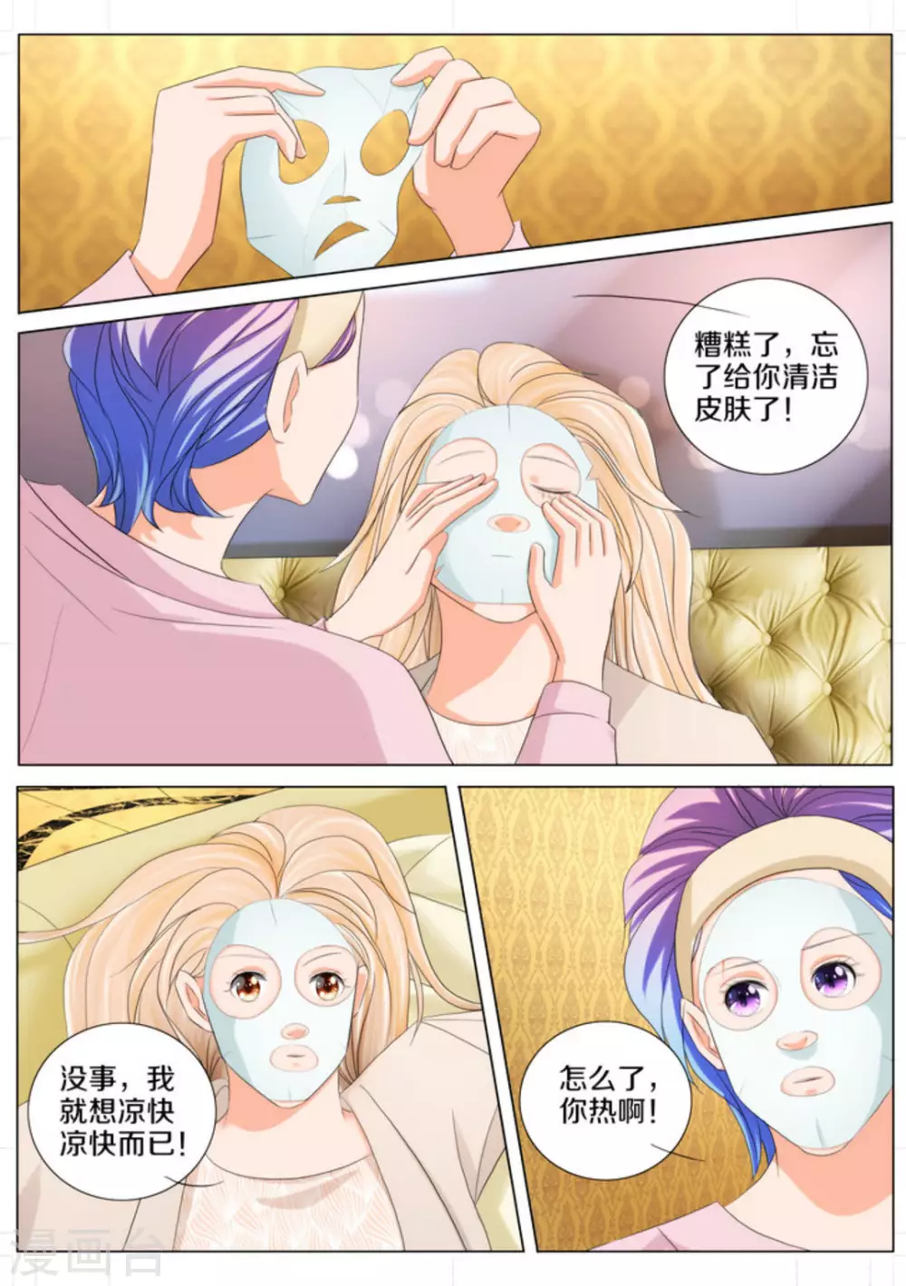 第80话6