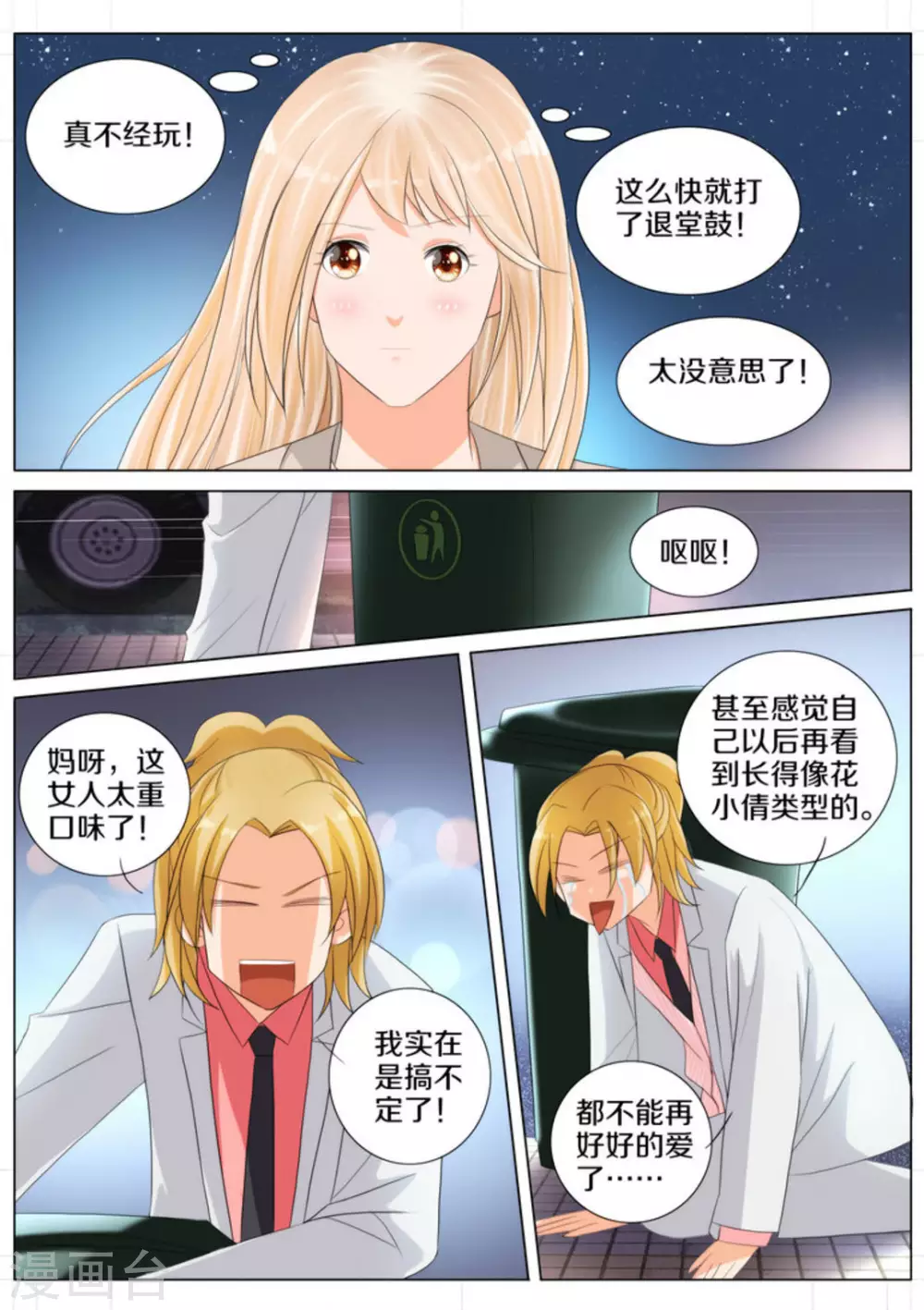 第80话4