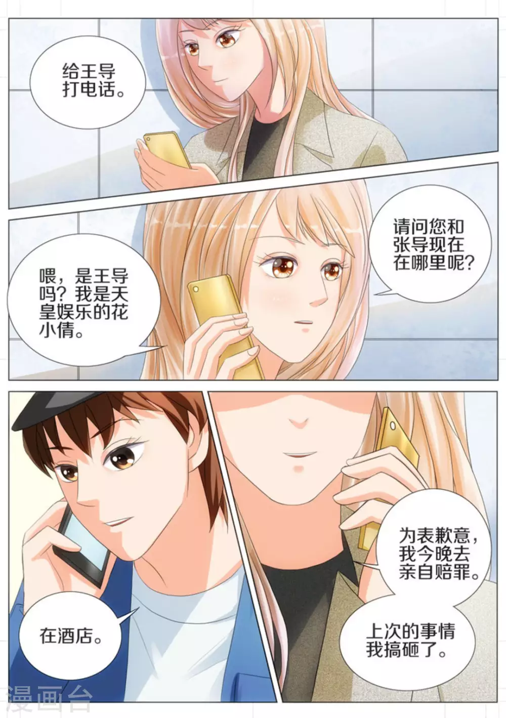 第22话1