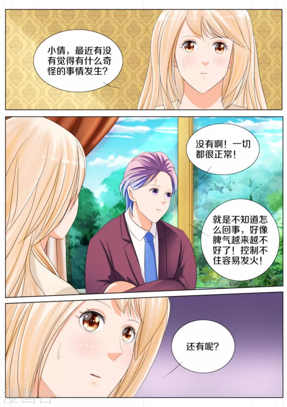 第73话6