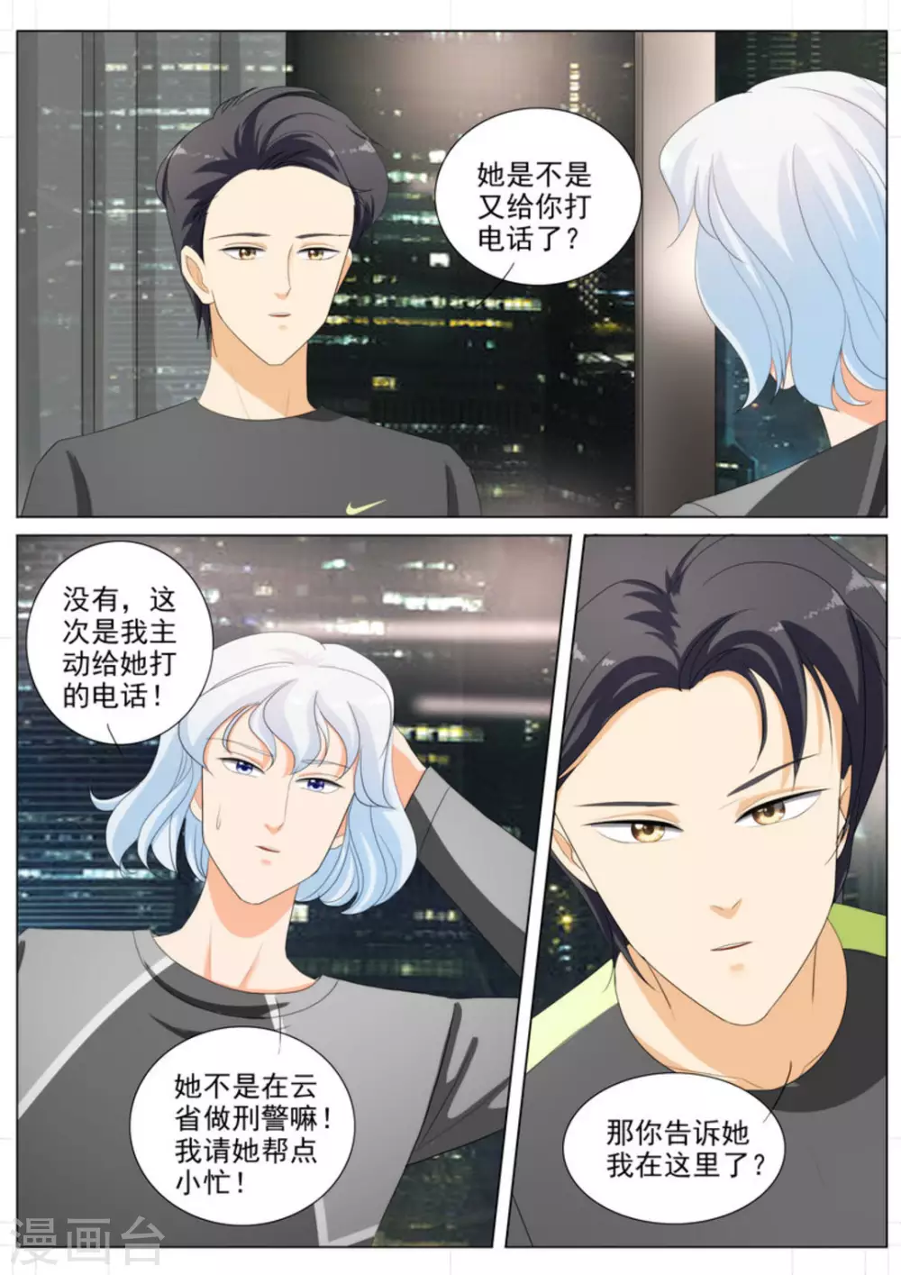 第87话6