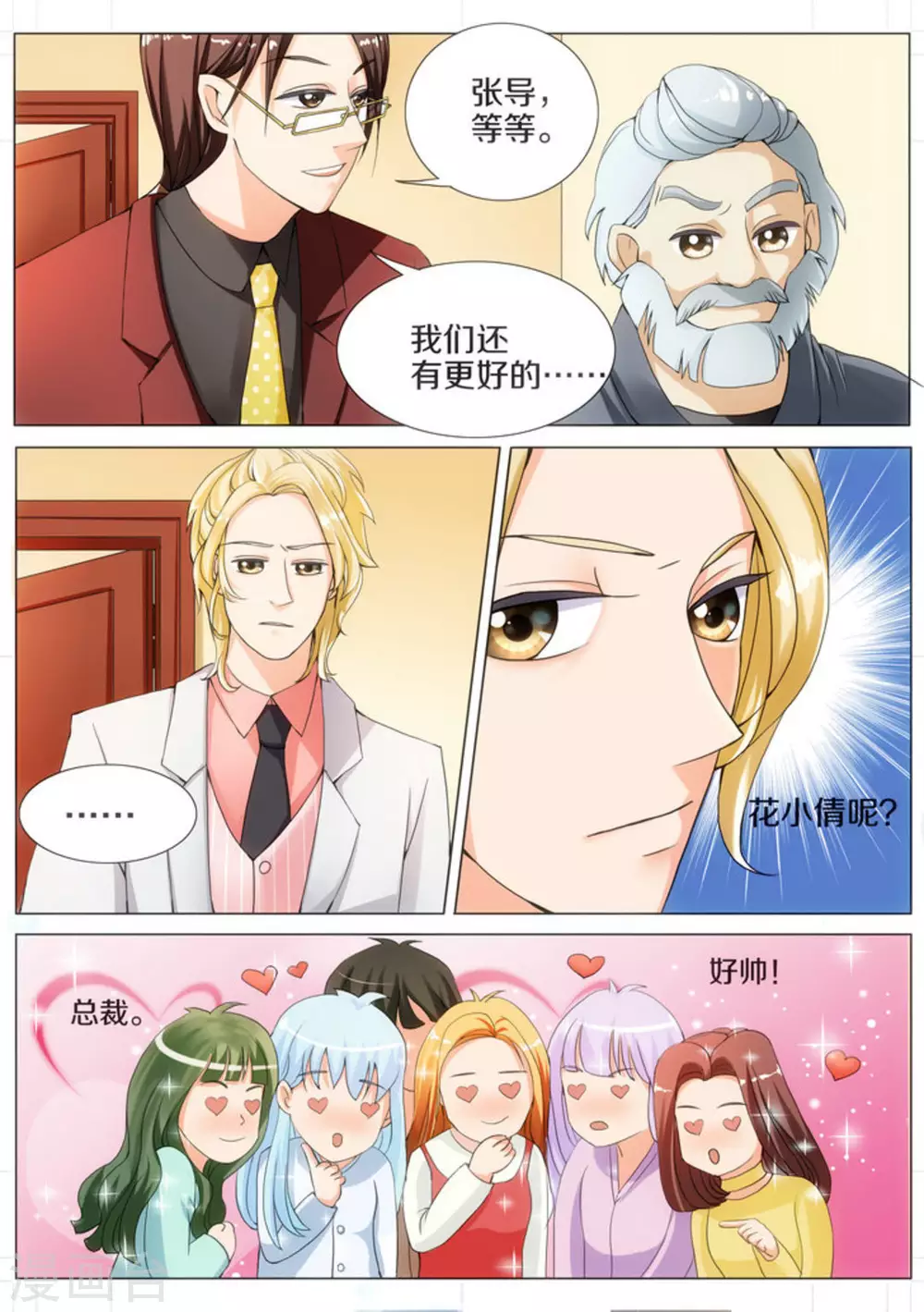第7话6