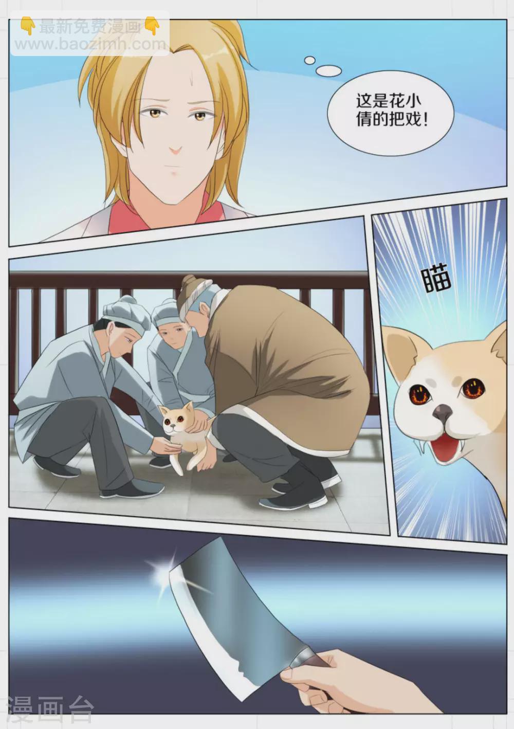 第79话3