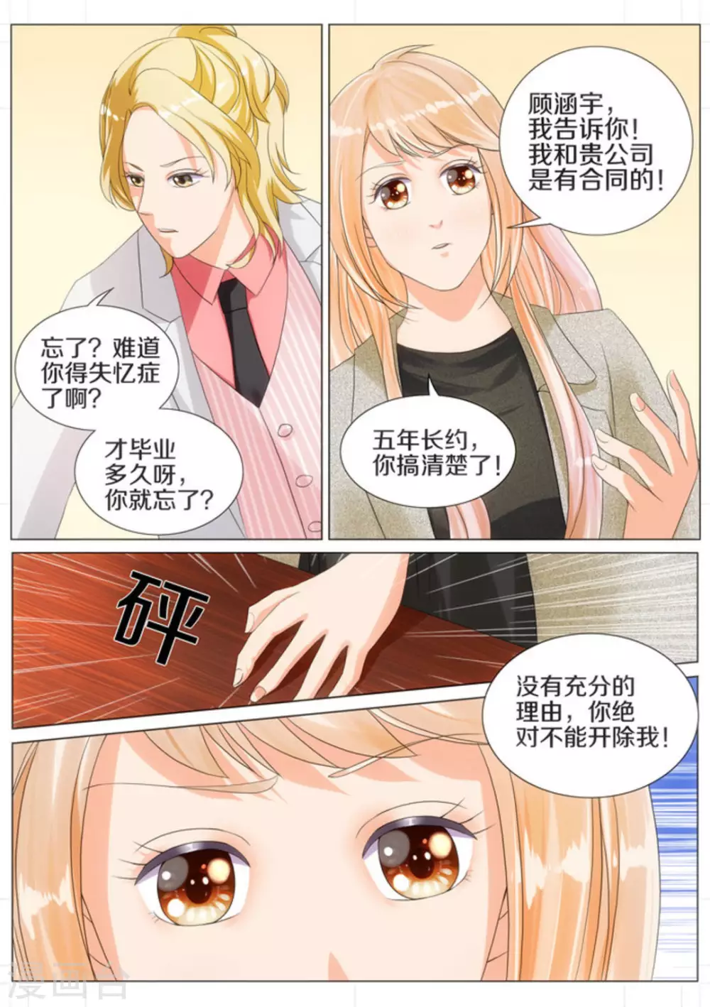 第19话4