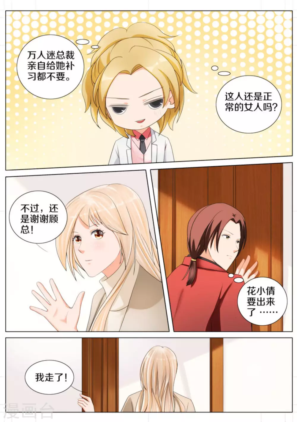 第81话8
