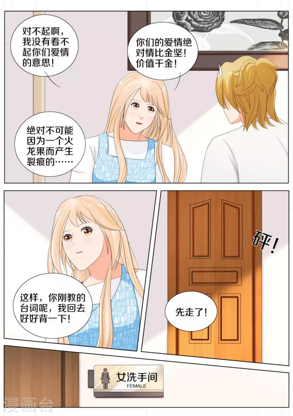 第85话9