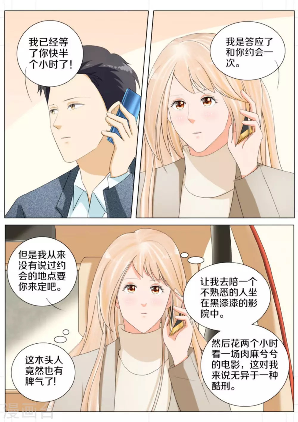 第82话5
