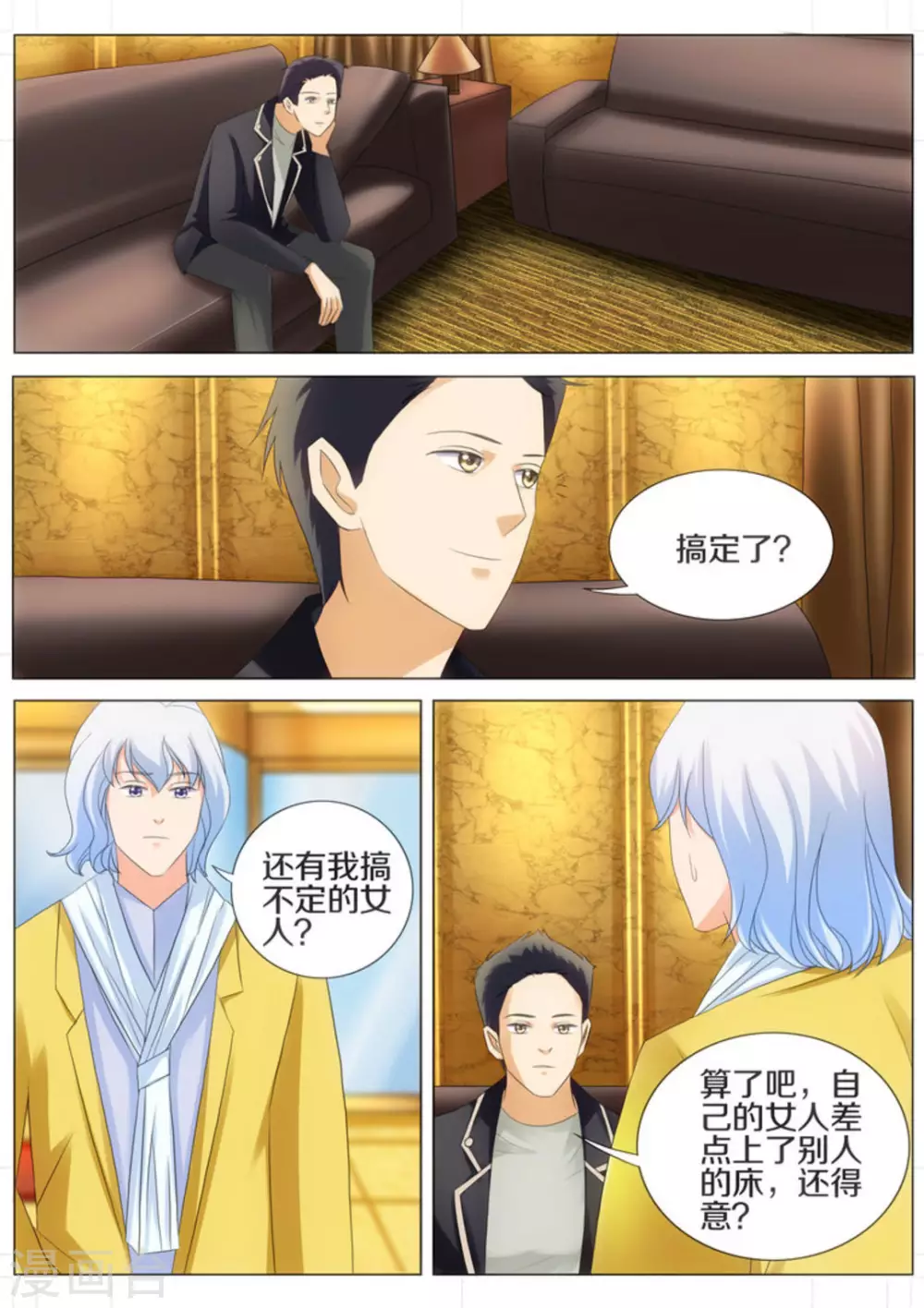 第34话4